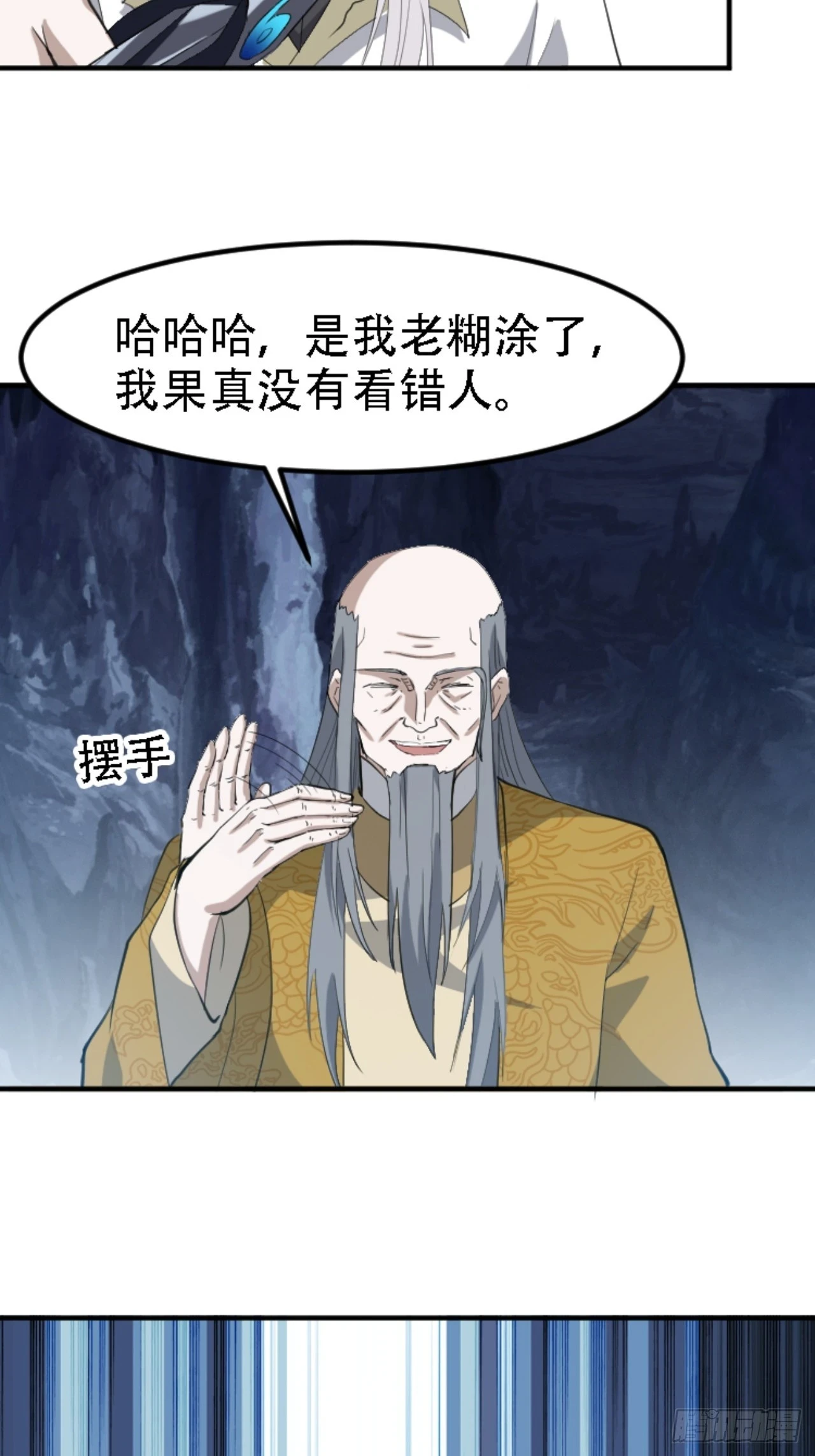 第六十九话：品行高洁之人30
