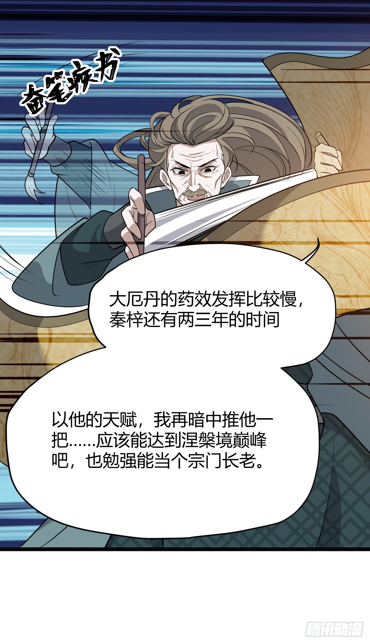 第五十一话：大厄丹28