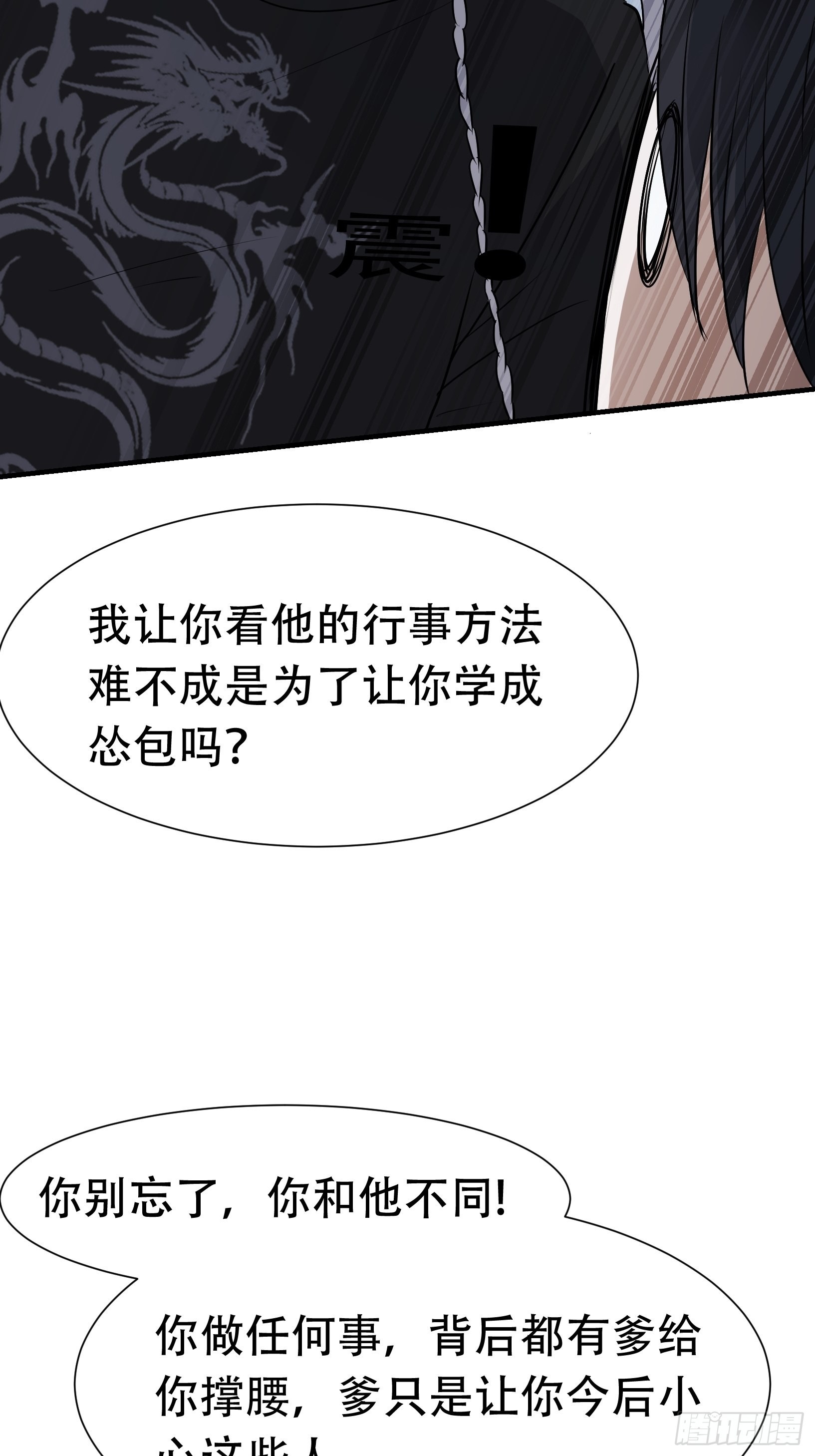 第十九话：名扬明昊城12