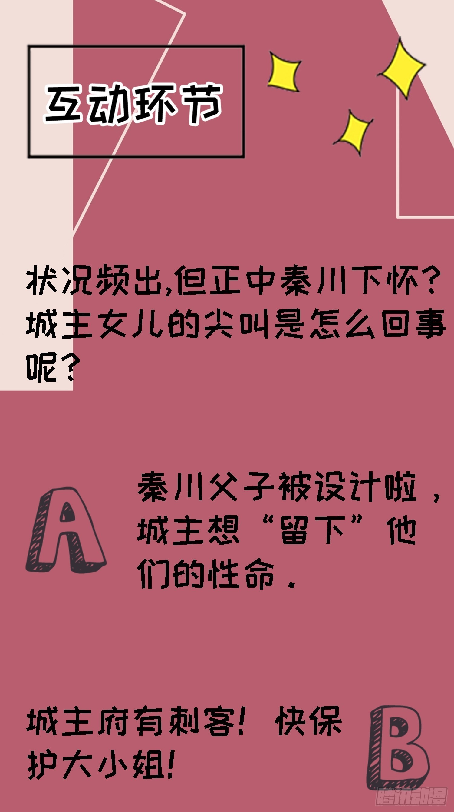 第五话 戒指中的“老爷爷”49
