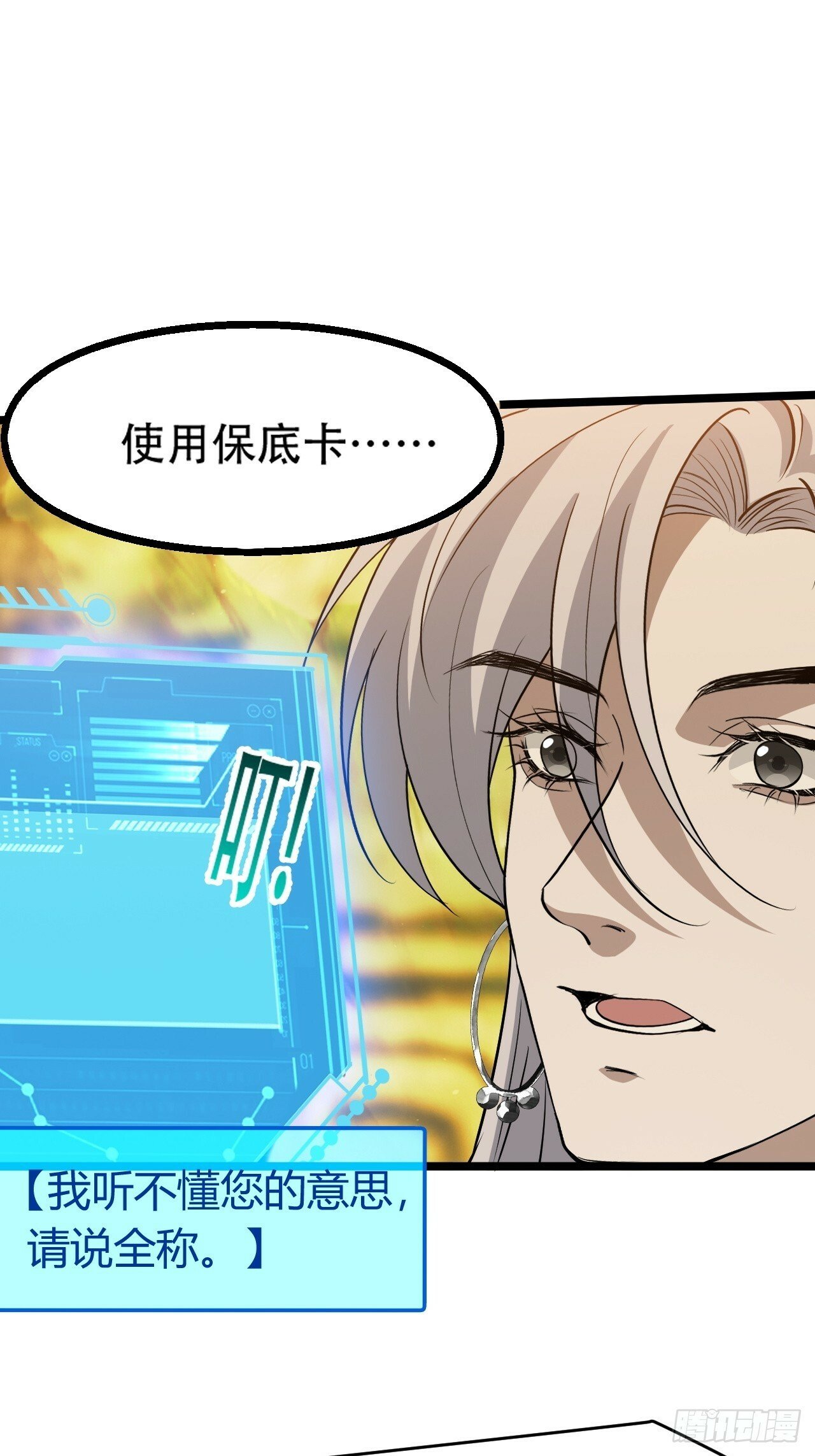 第九十三话：强悍的保底卡37