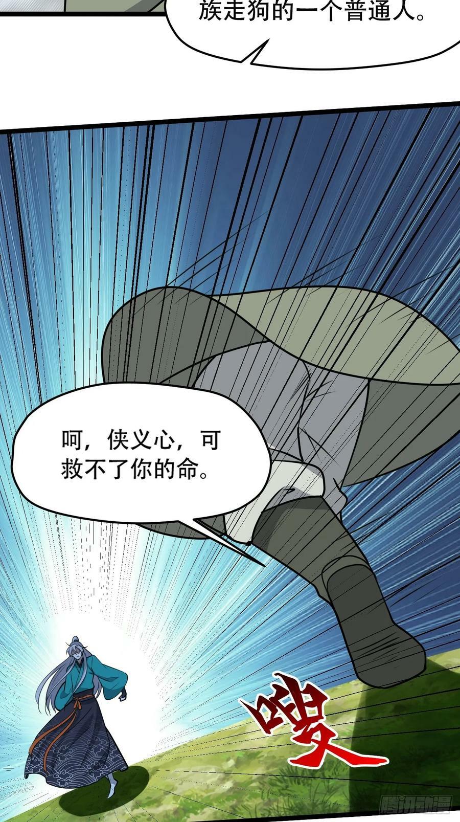 第一百零四话：宁死不屈许不留46