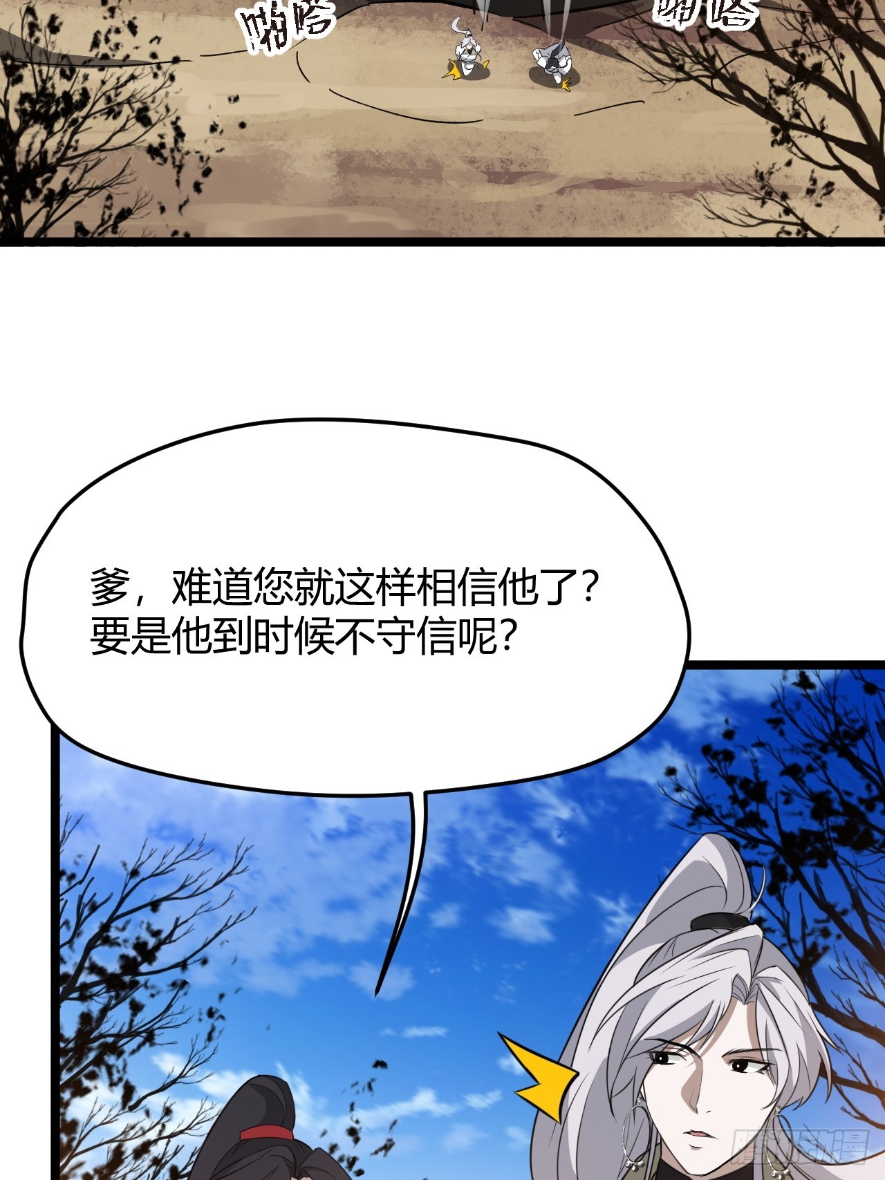 第五十六话 他爹很孤独24