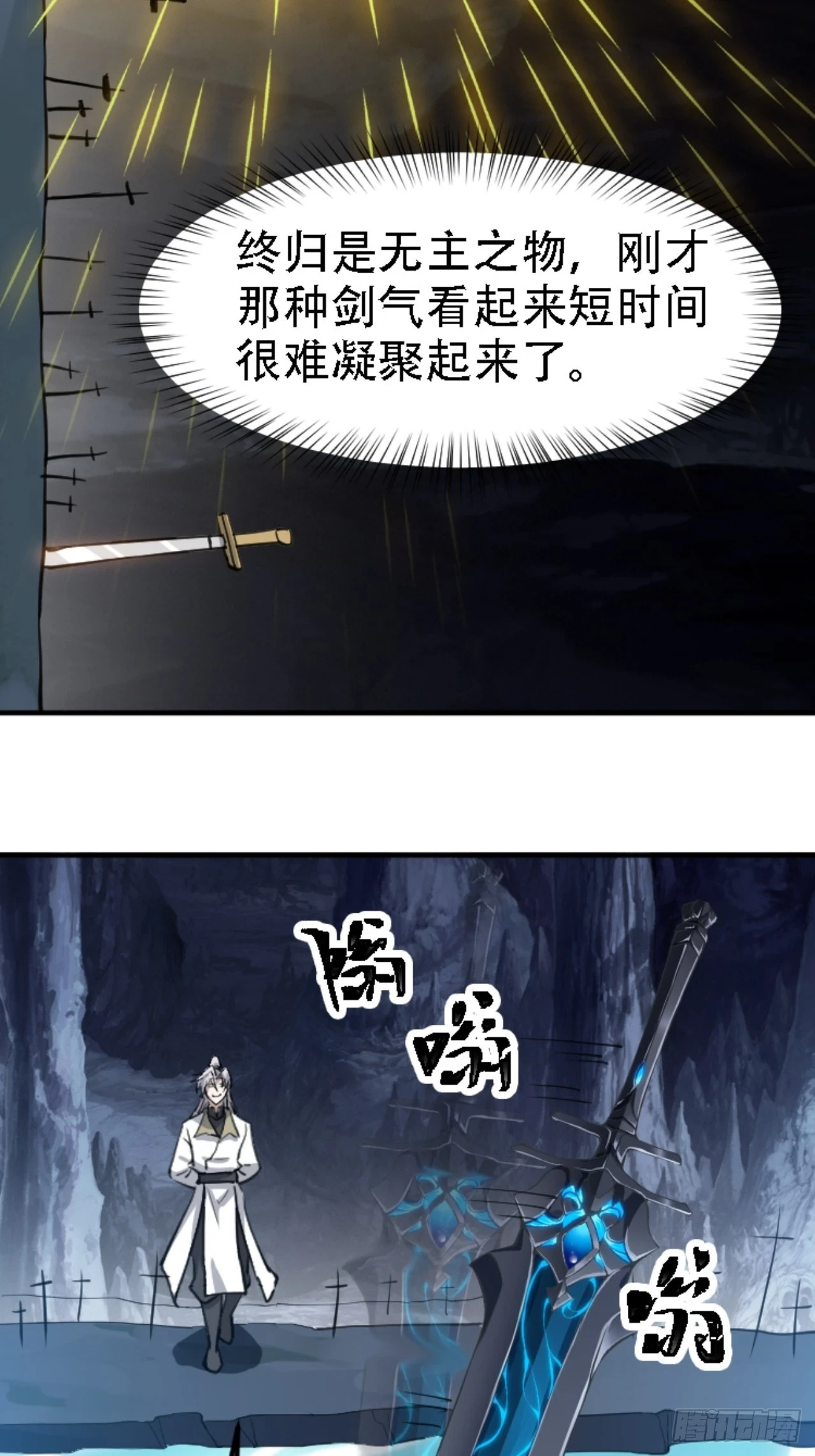 第六十九话：品行高洁之人13