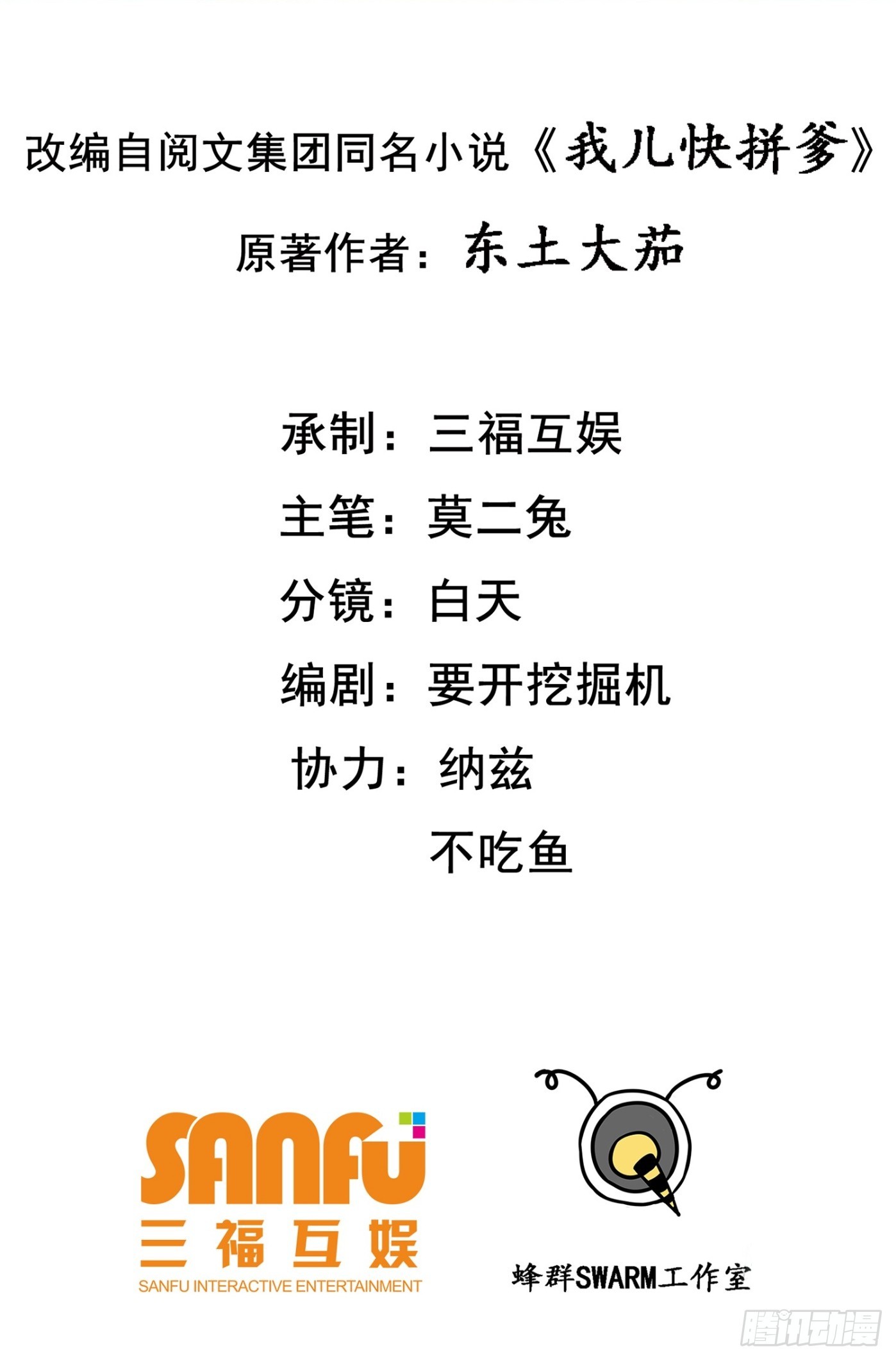 第四十八话：女儿认了老爹就得认1