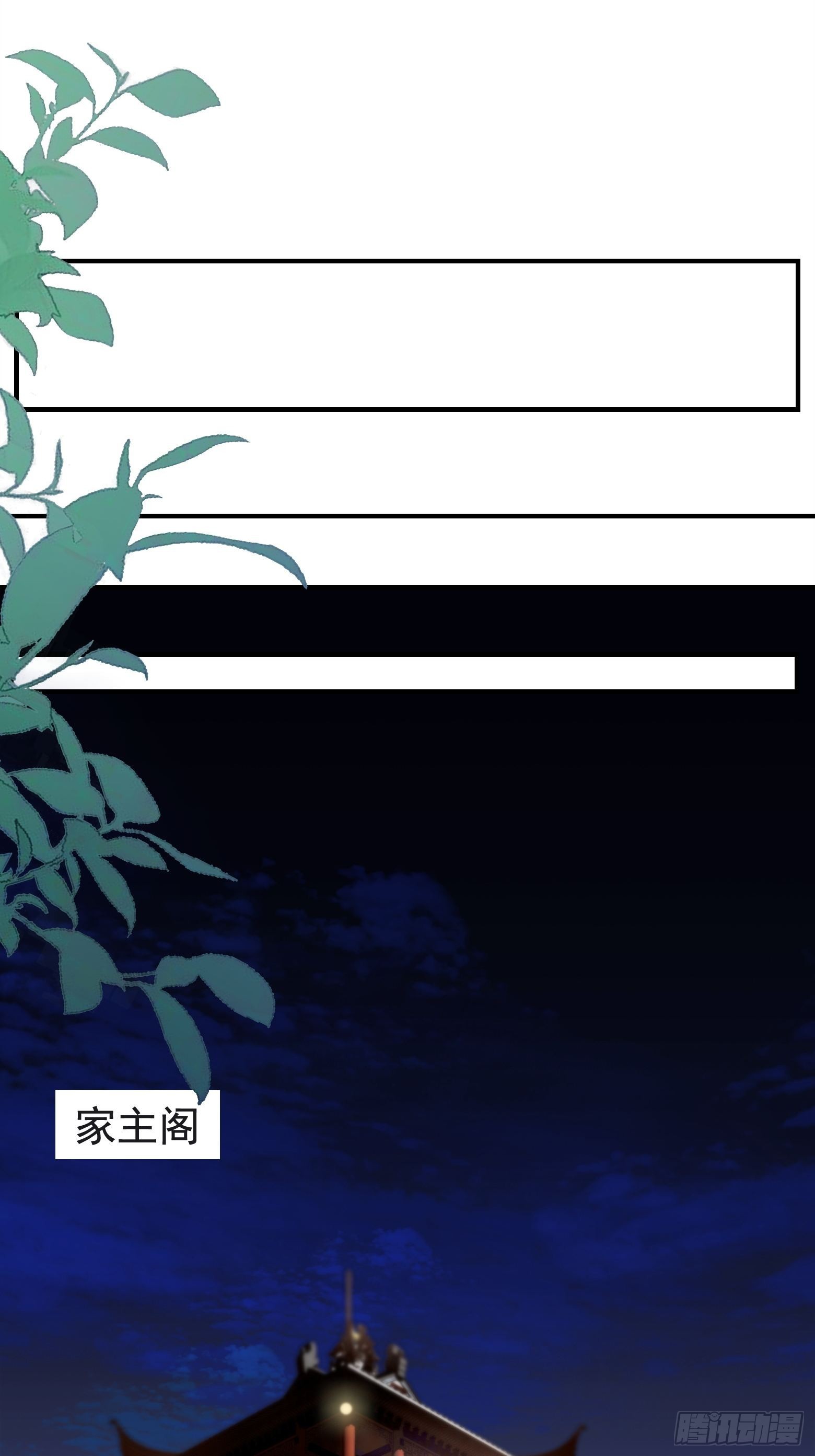 第二话 叮！系统绑定！57