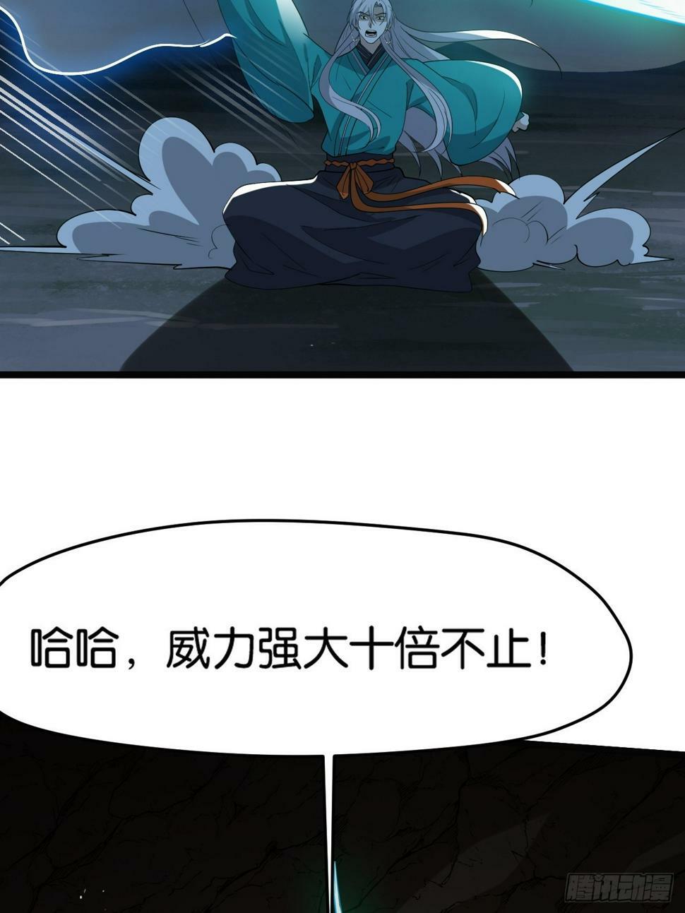 第八十一话：寻宝48