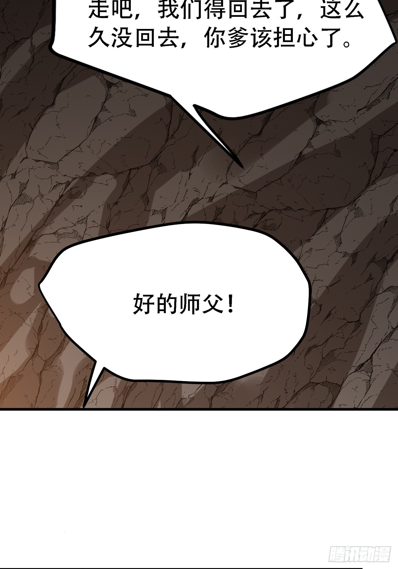 第四十八话：女儿认了老爹就得认30