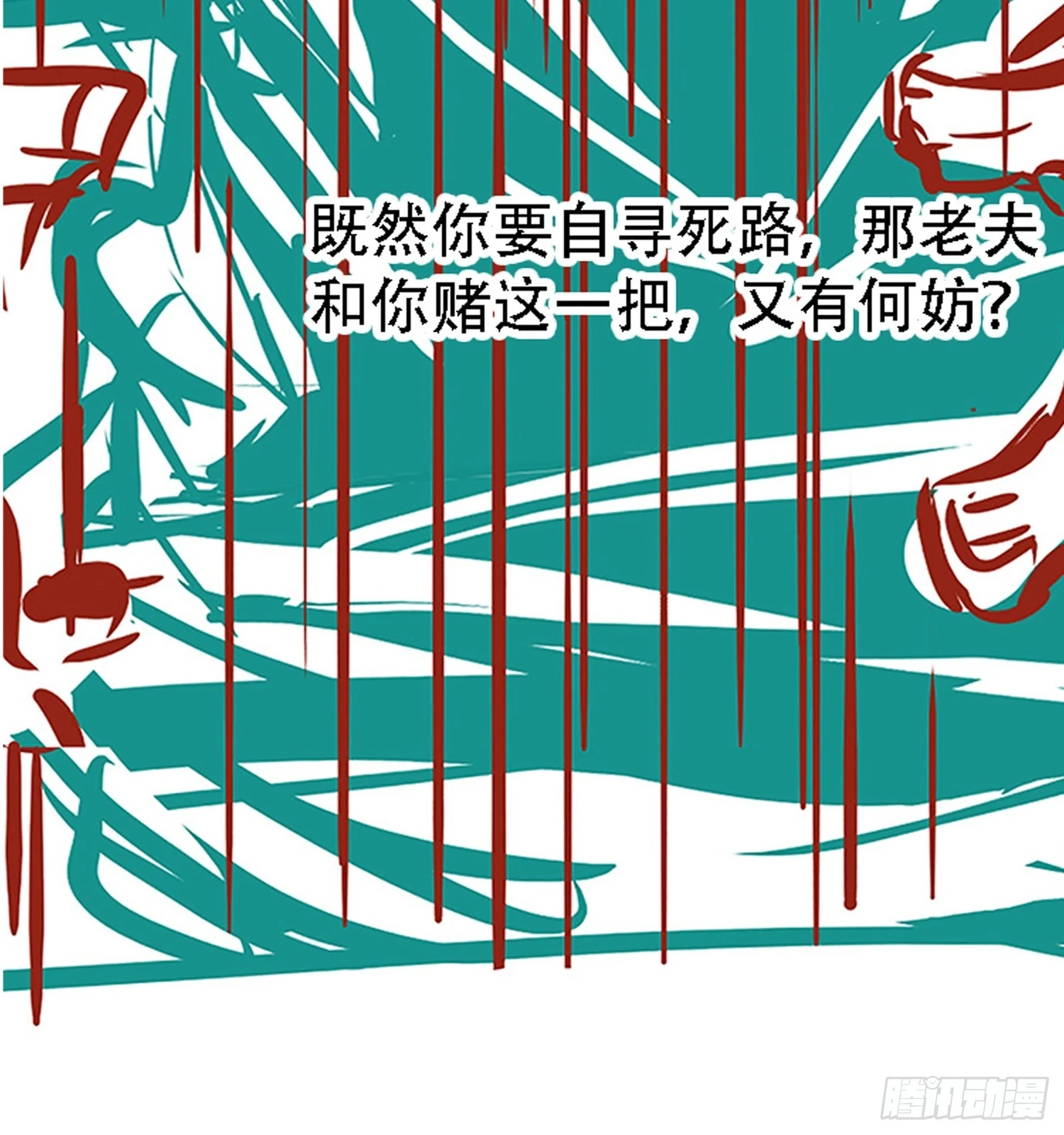 第五十五话：天赋异禀65