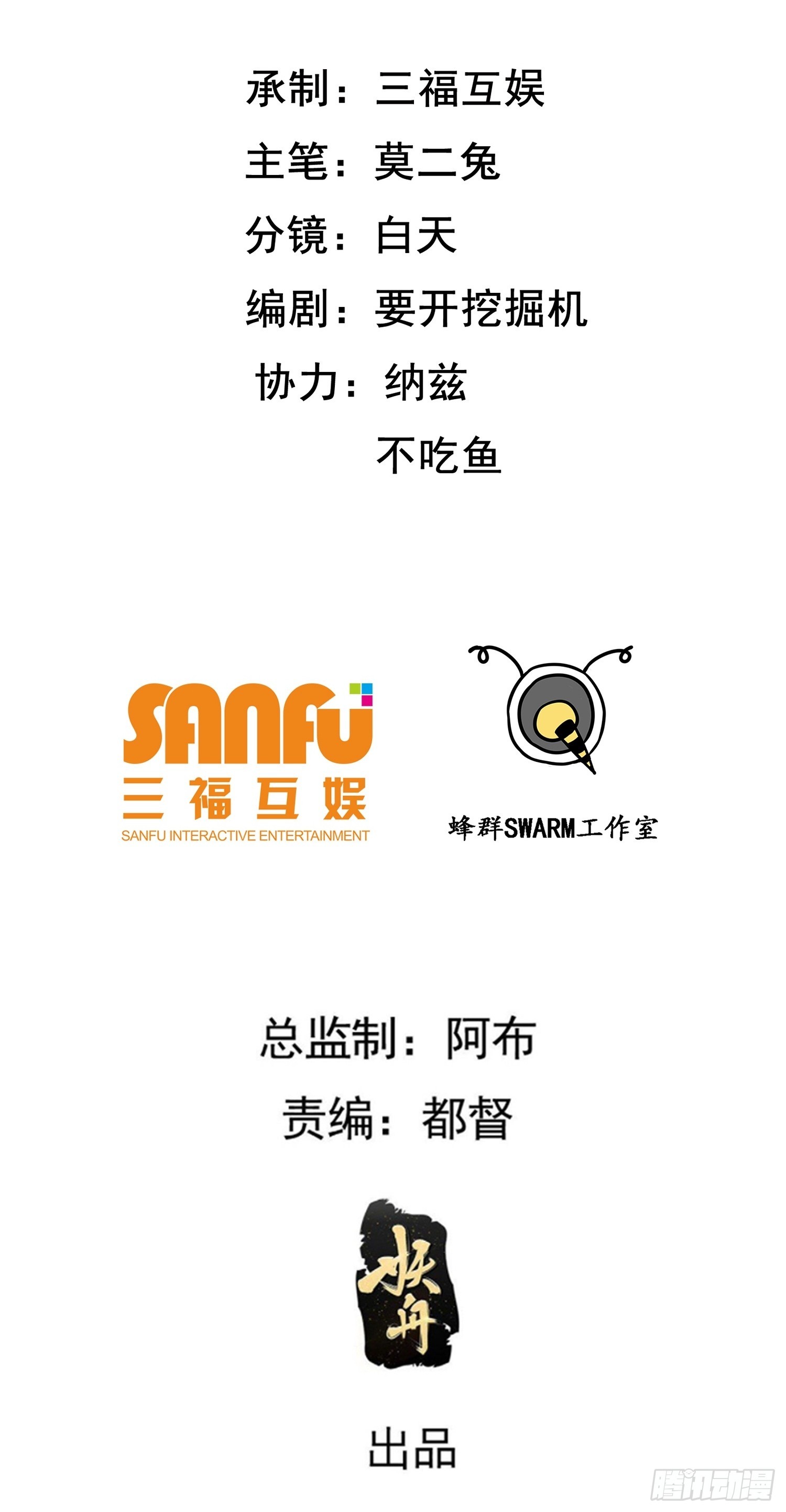 第四十九话：老爹驾临1