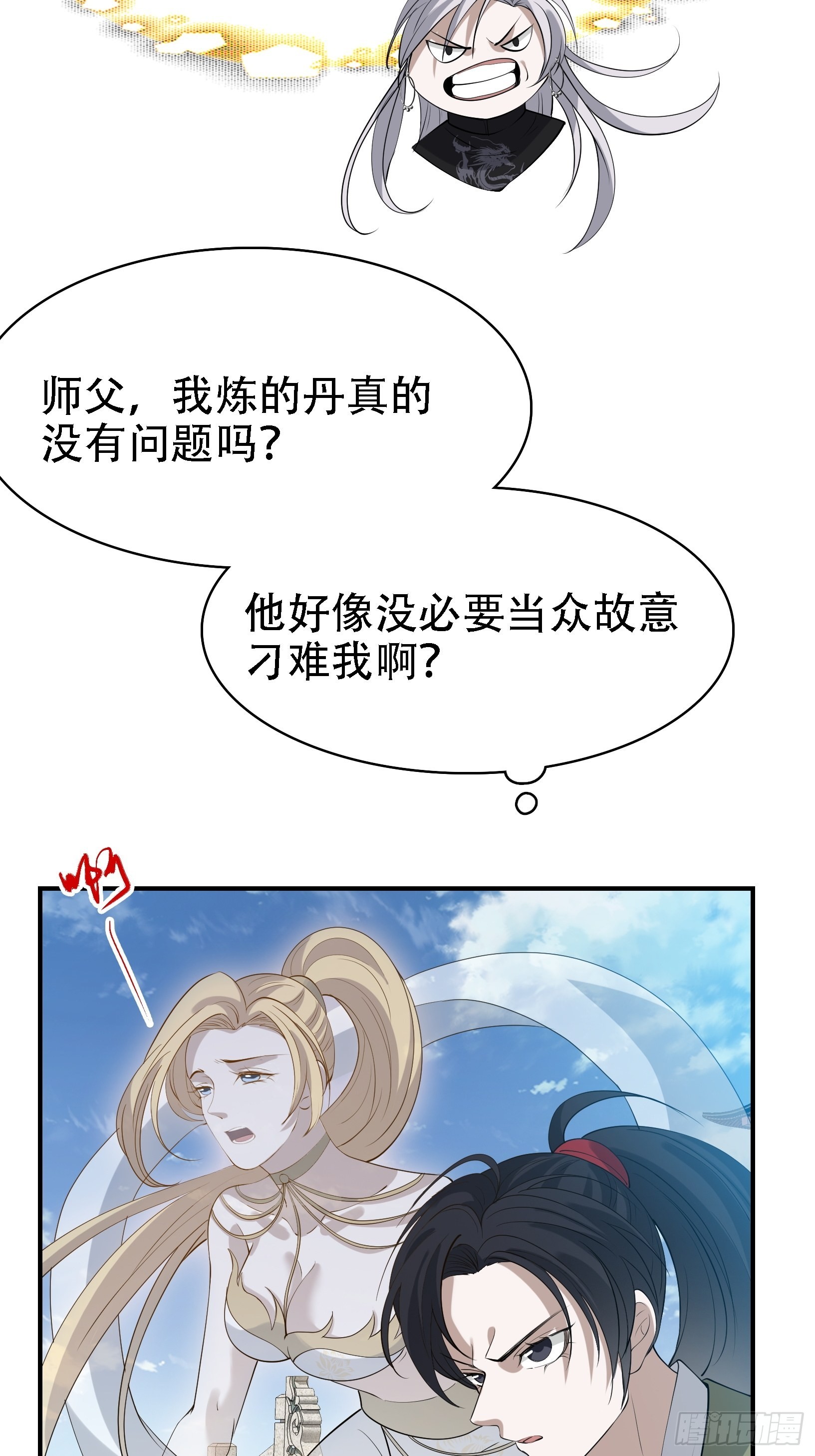 第十七话：适合双修的少女5