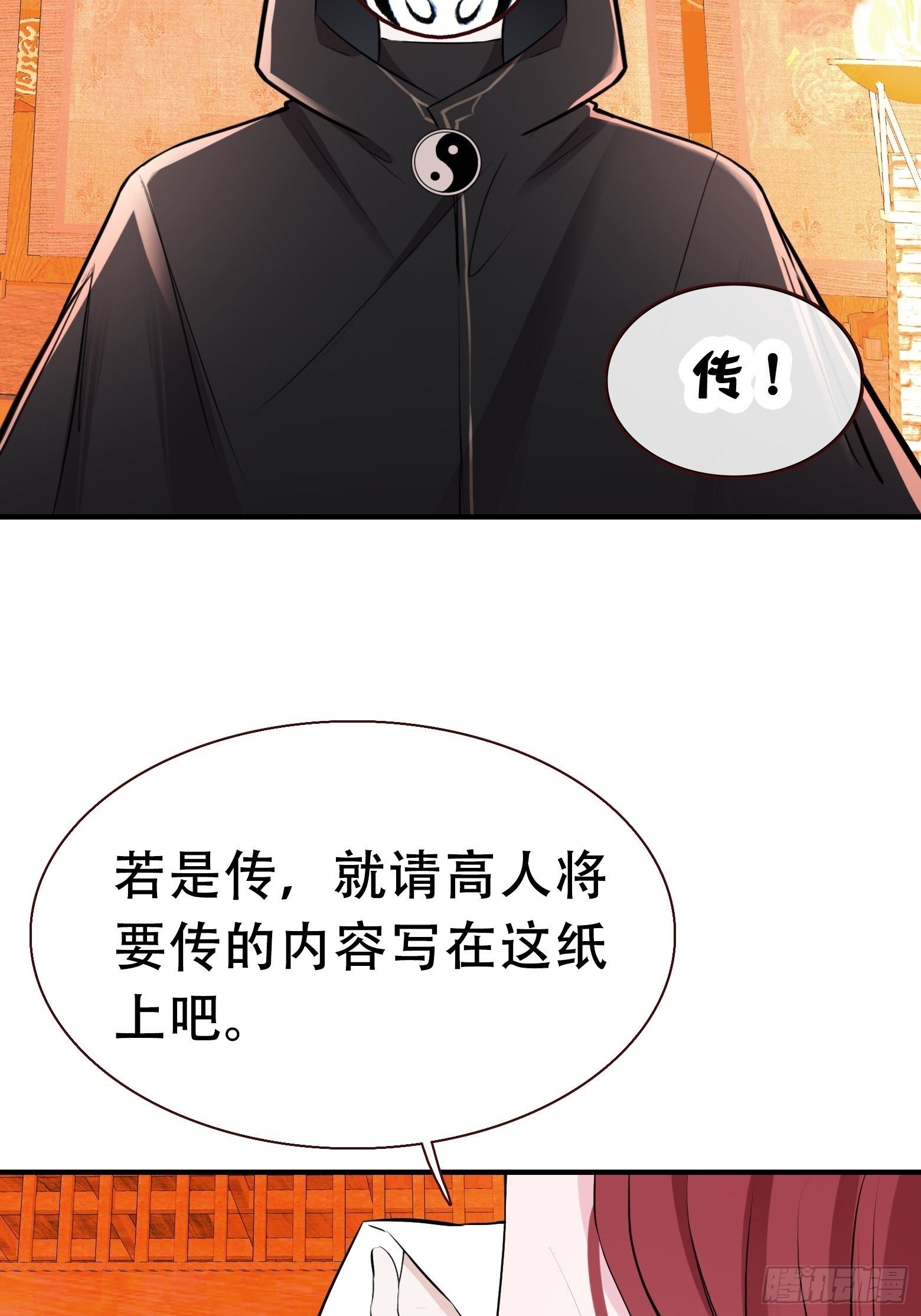 第十话 雇佣水军30