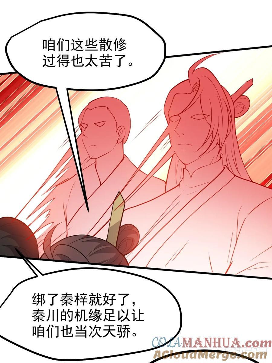 第一百一十七话：融会贯通28