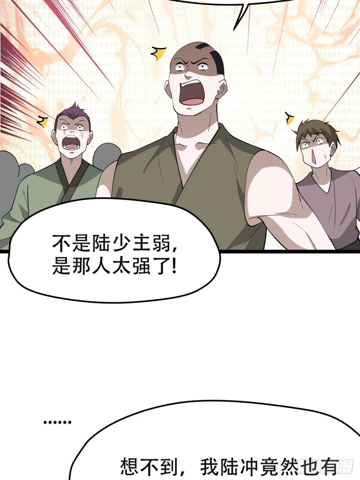 第九十二话：拼爹值37