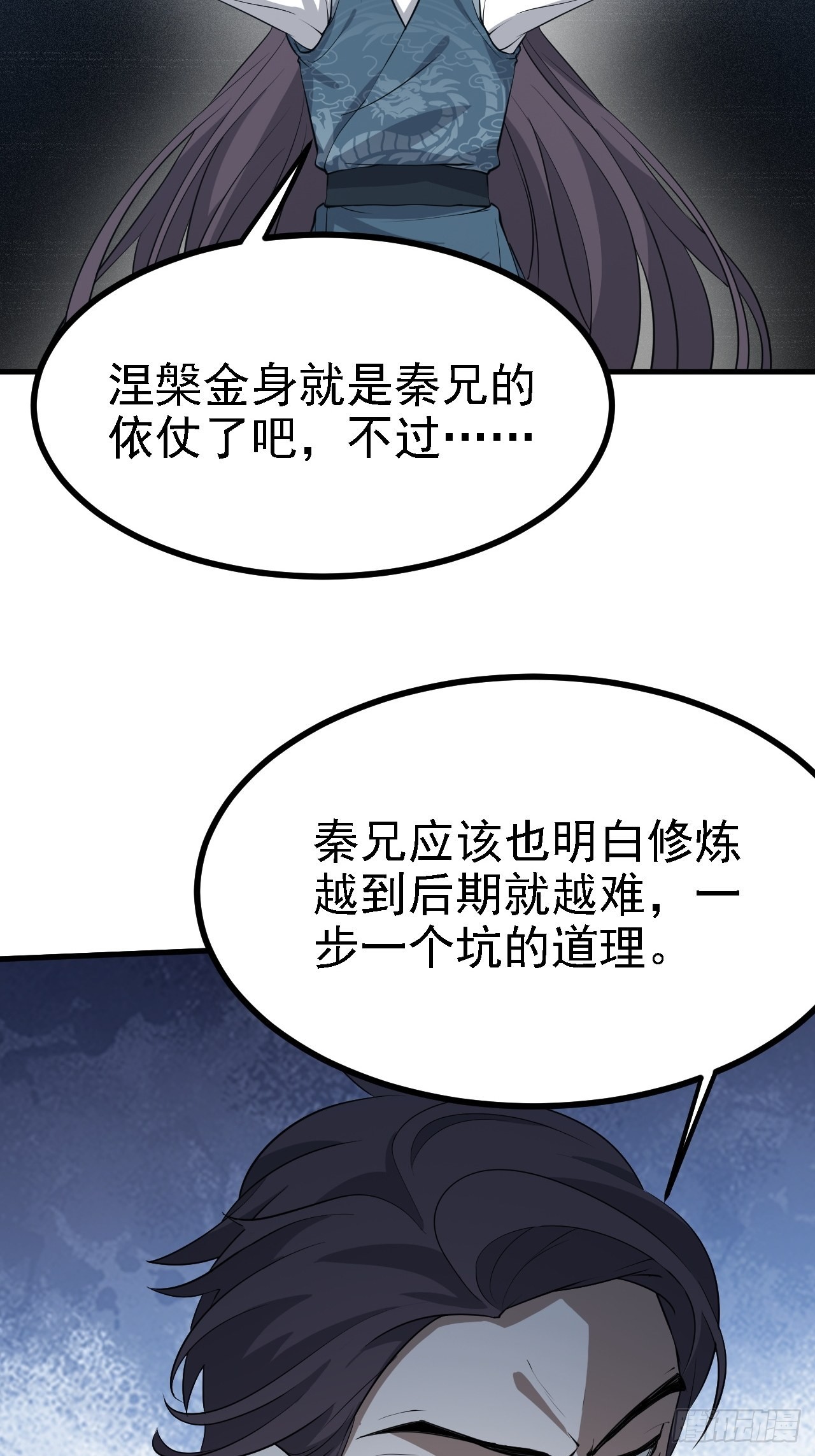 第三十八话：加入七武宗11