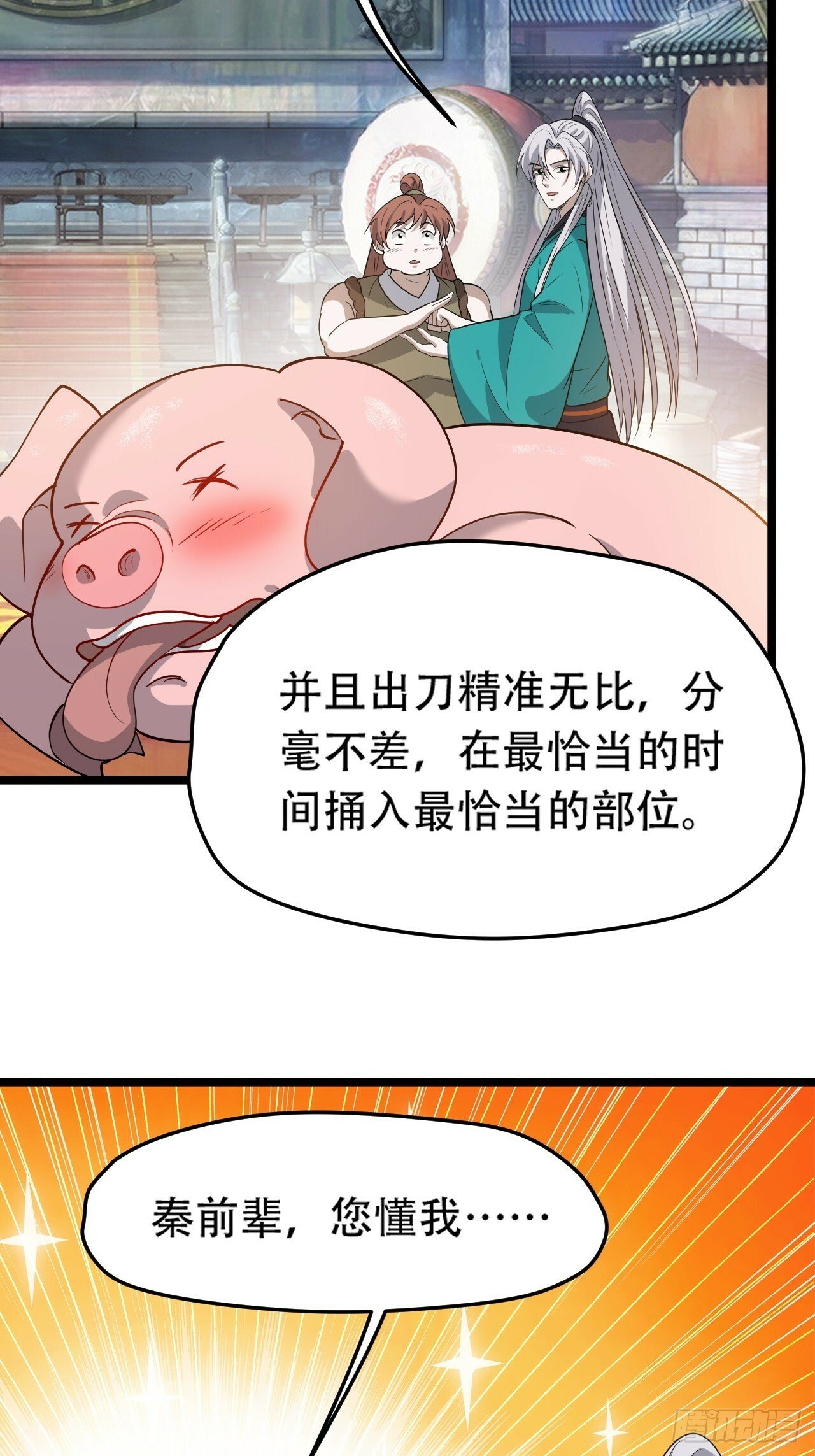 第八十六话：何为道34