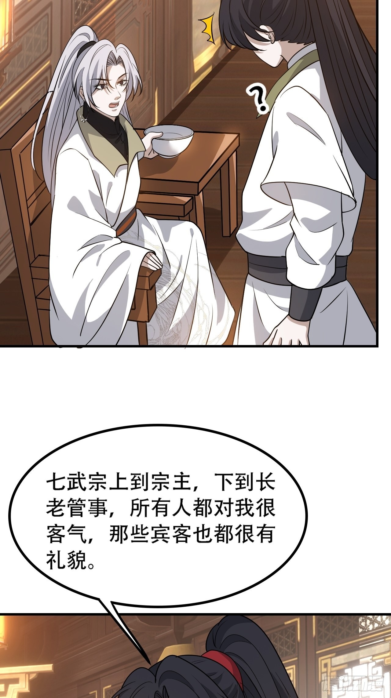 第三十九话：他比谁都要苦7