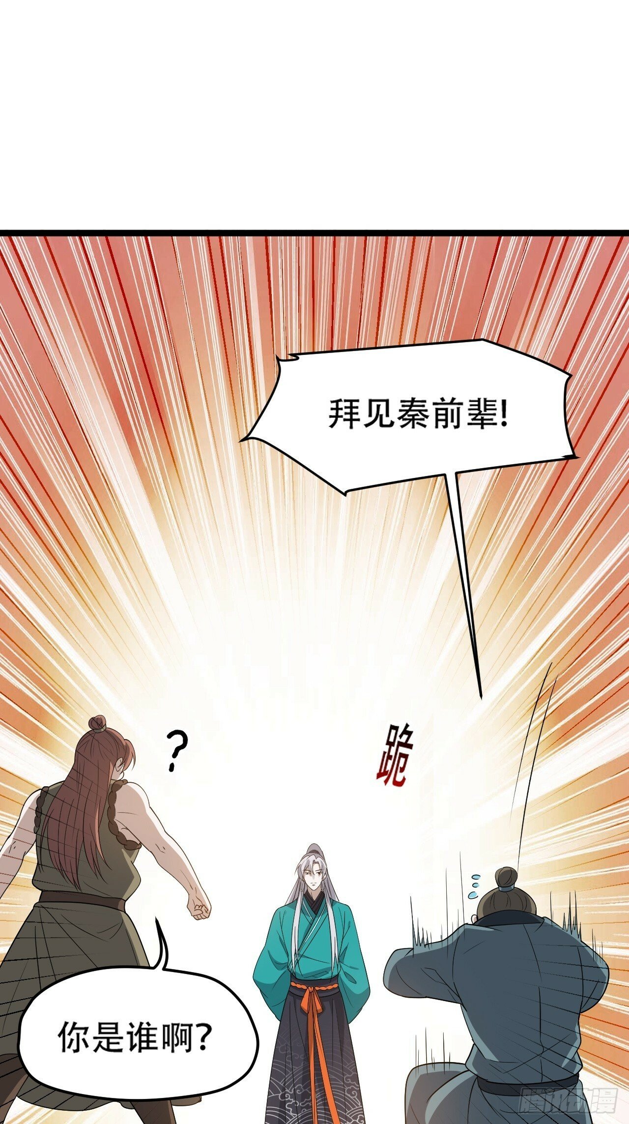 第八十六话：何为道31