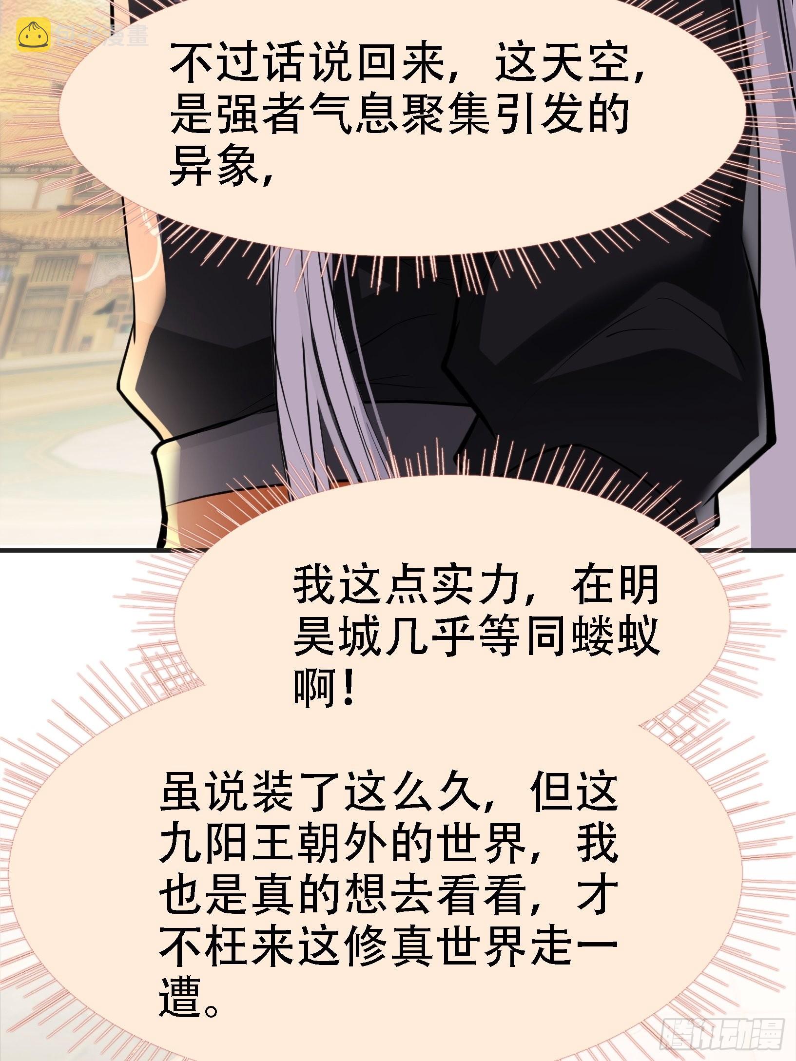 第八话 主角的被动技能41