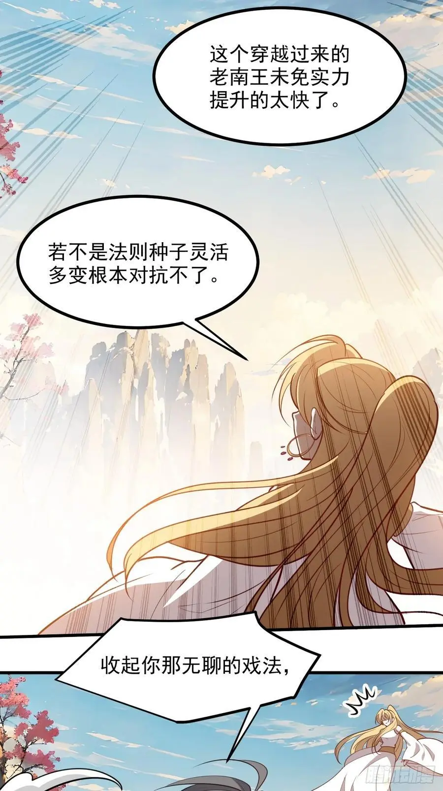 第一百二十七话 回归本体5