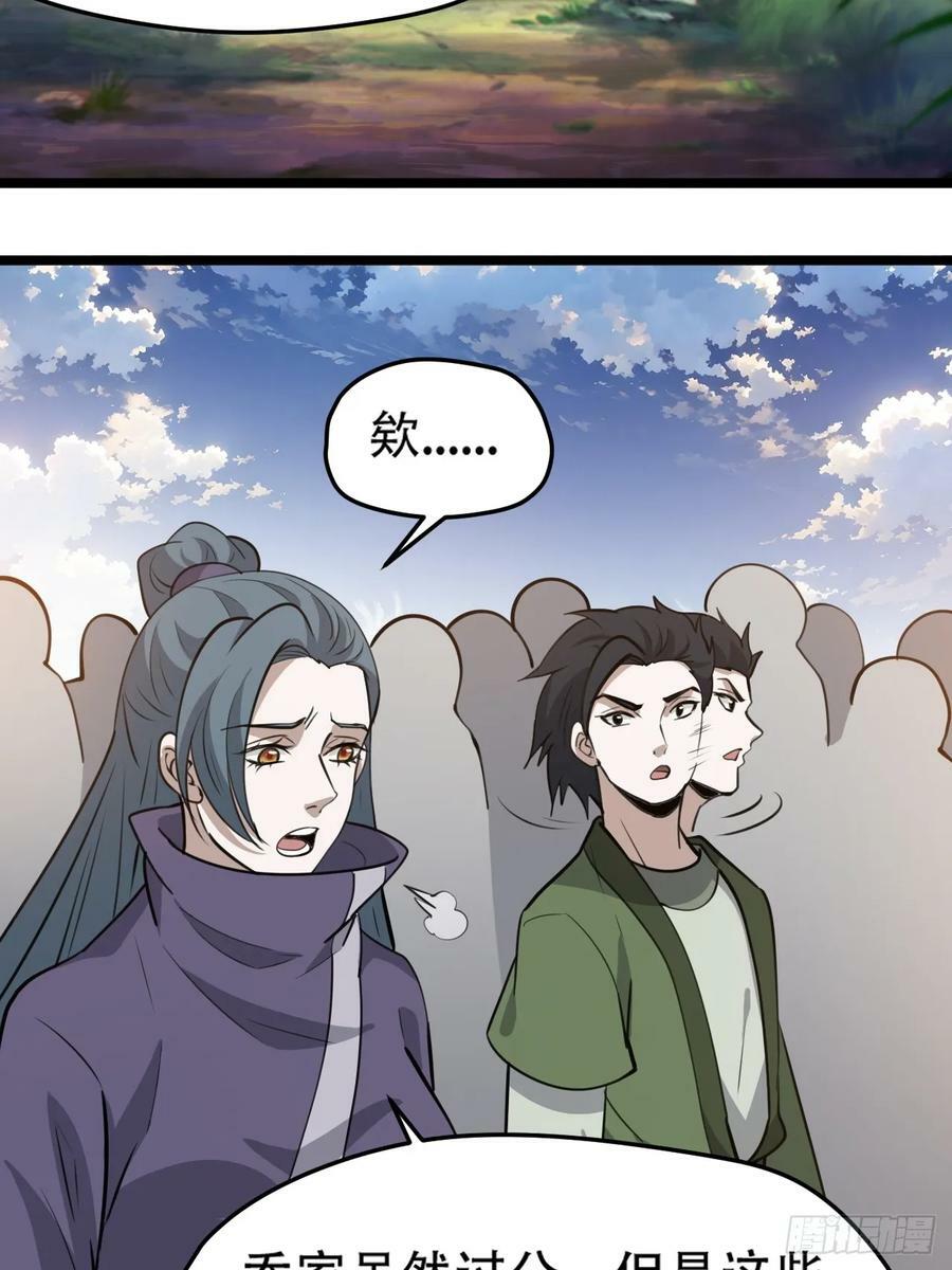 第一百零六话：土之法则38