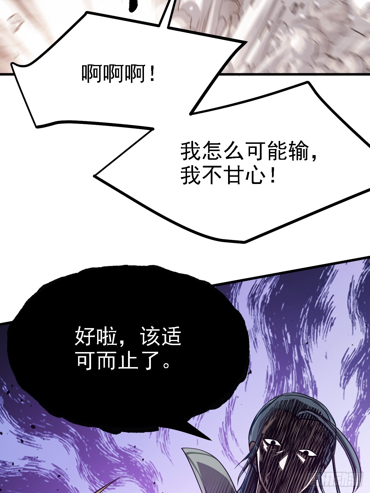第五十话 矛盾的赵云生59