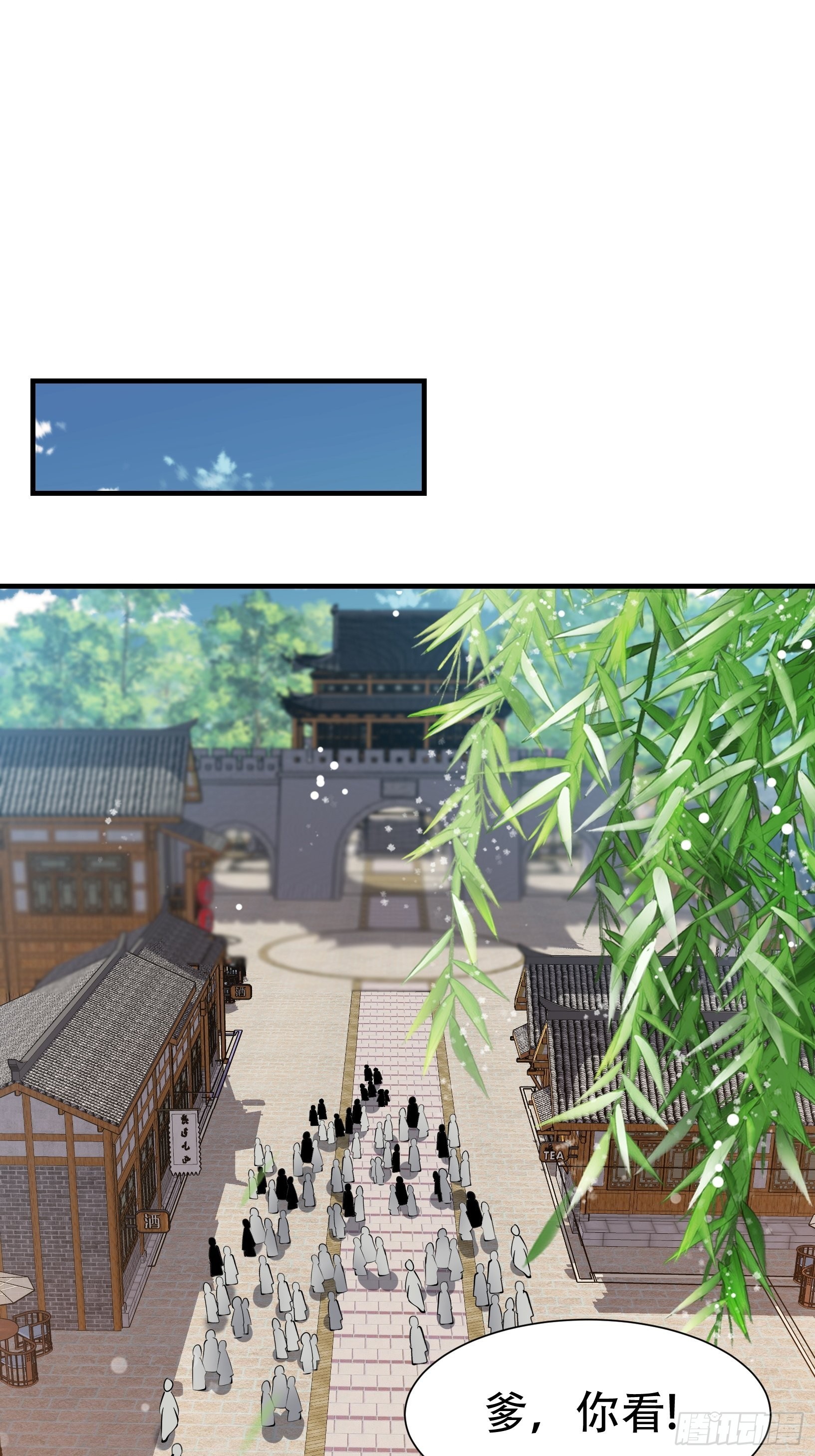第十九话：名扬明昊城29