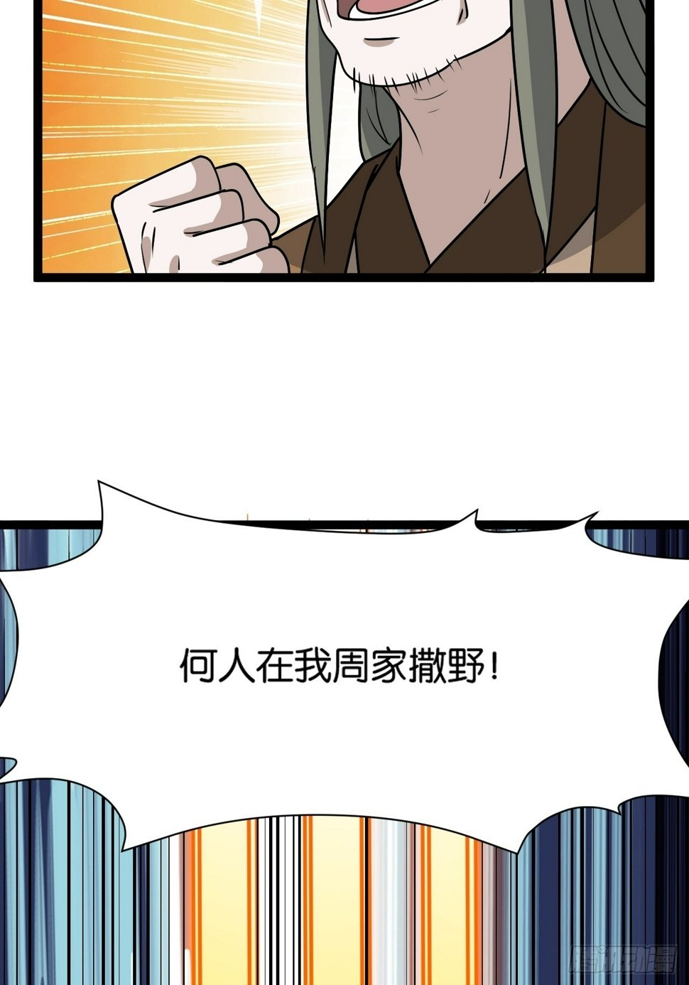 第八十五话：周默的“道”24
