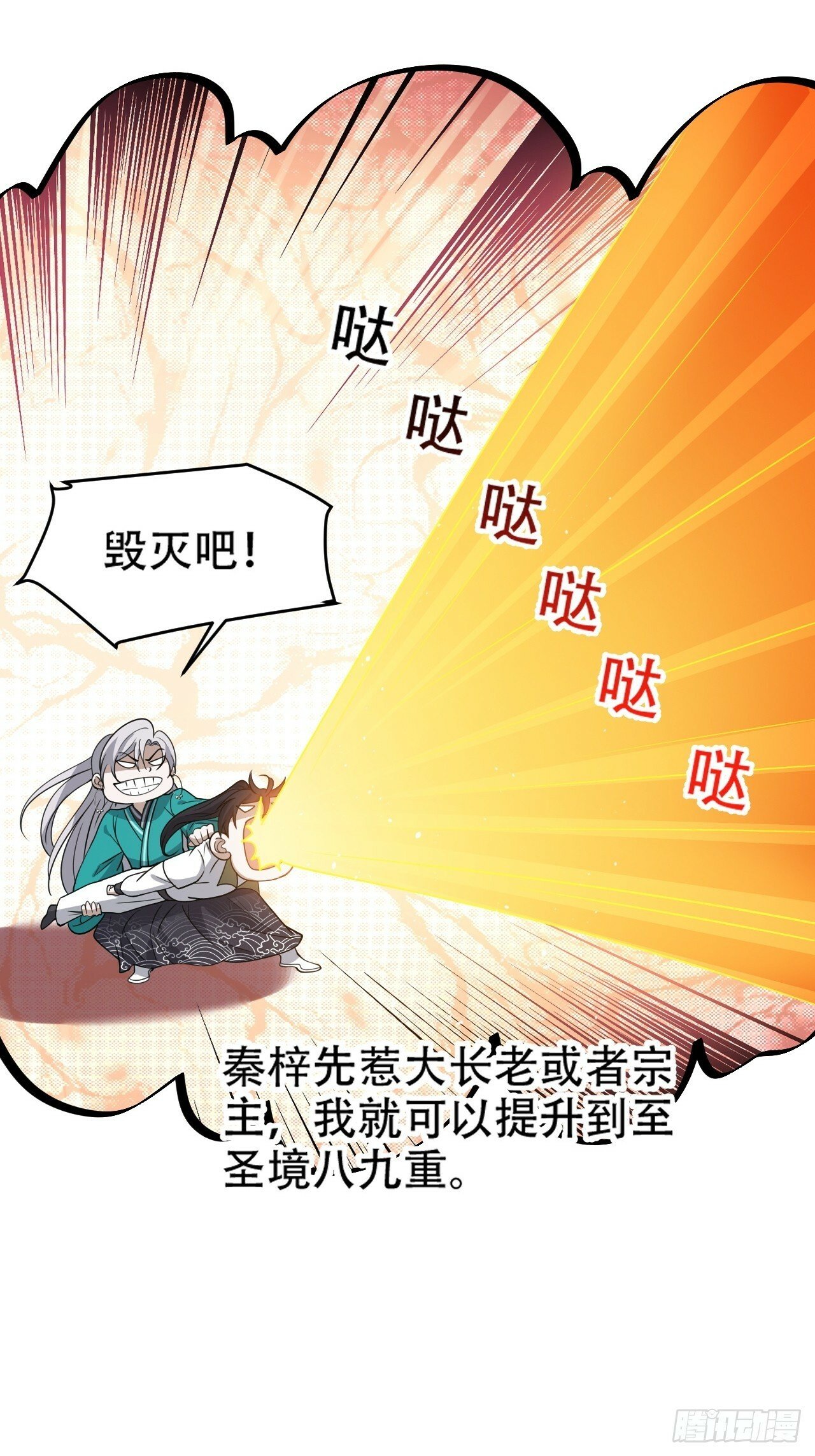 第八十八话：打侍女45
