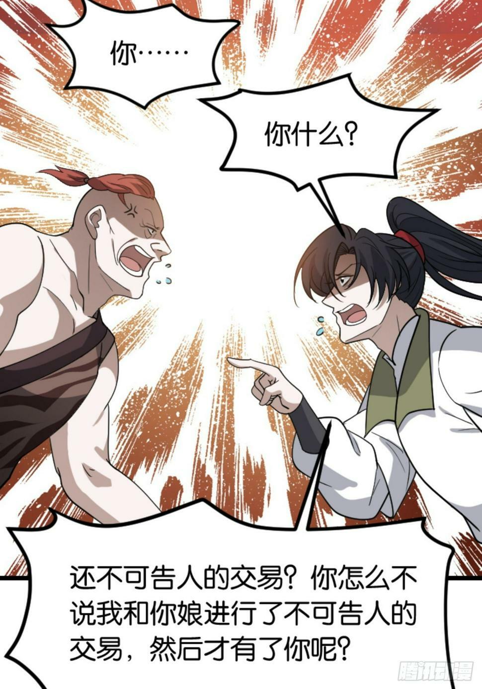第八十四话：专业喷子秦梓26