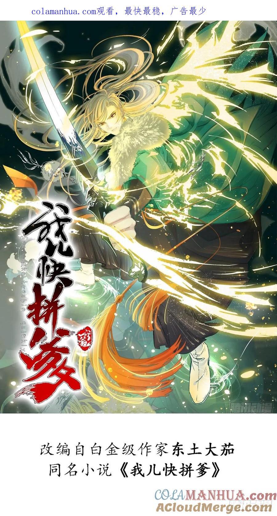 第一百一十七话：融会贯通0