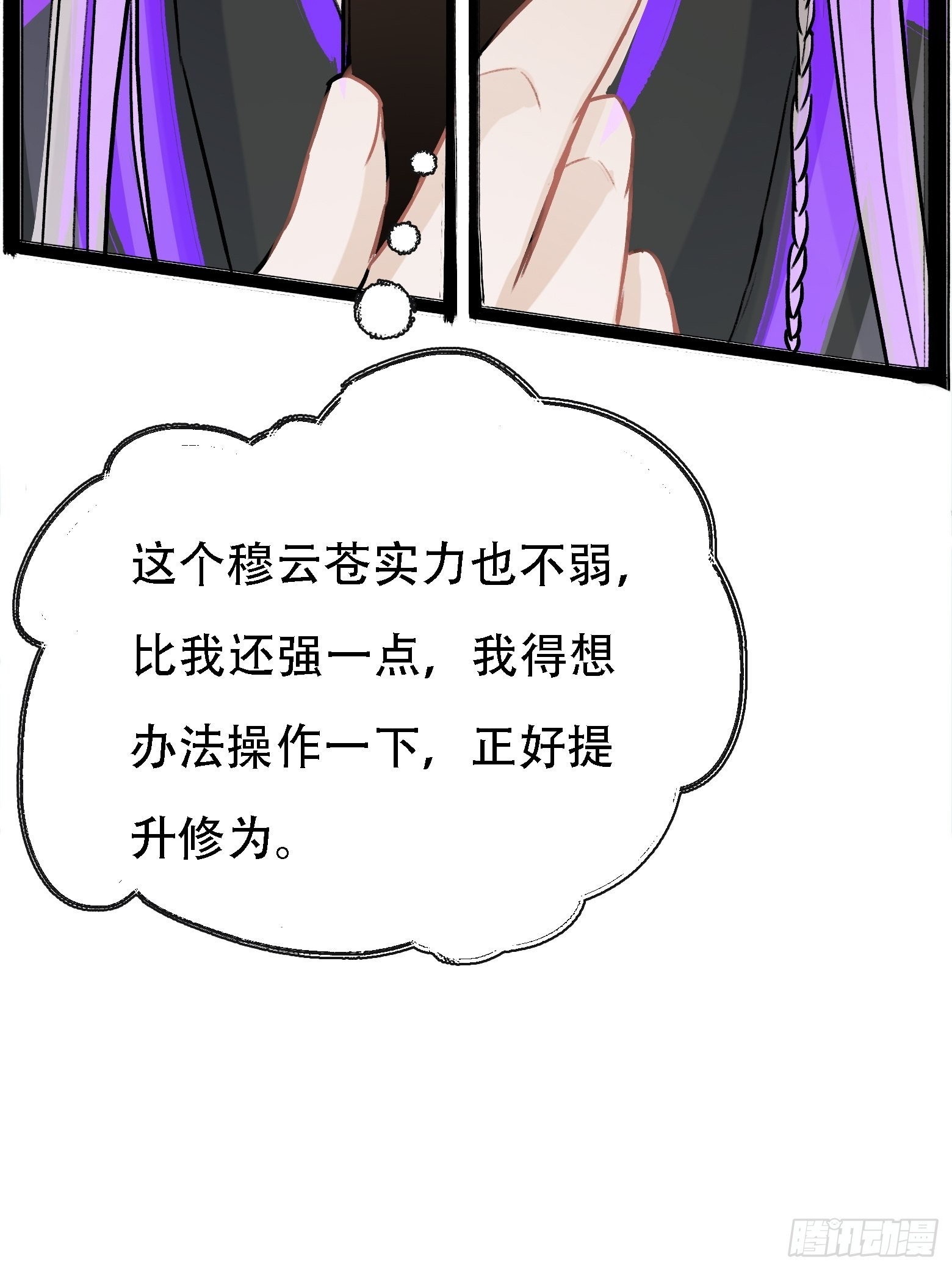第四话 我和秦家，恩断义绝！58