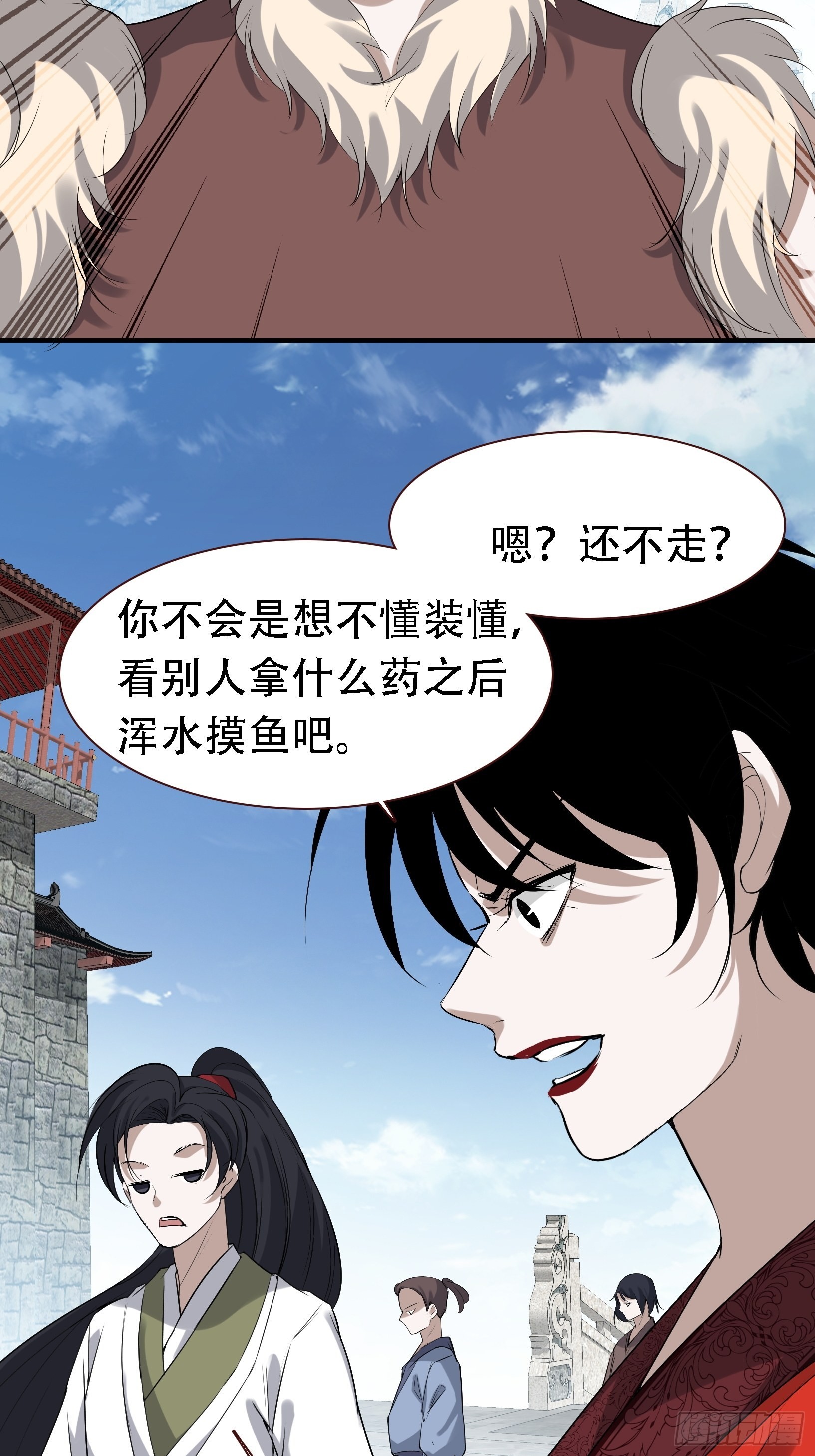 第十六话：庞齐的刁难16