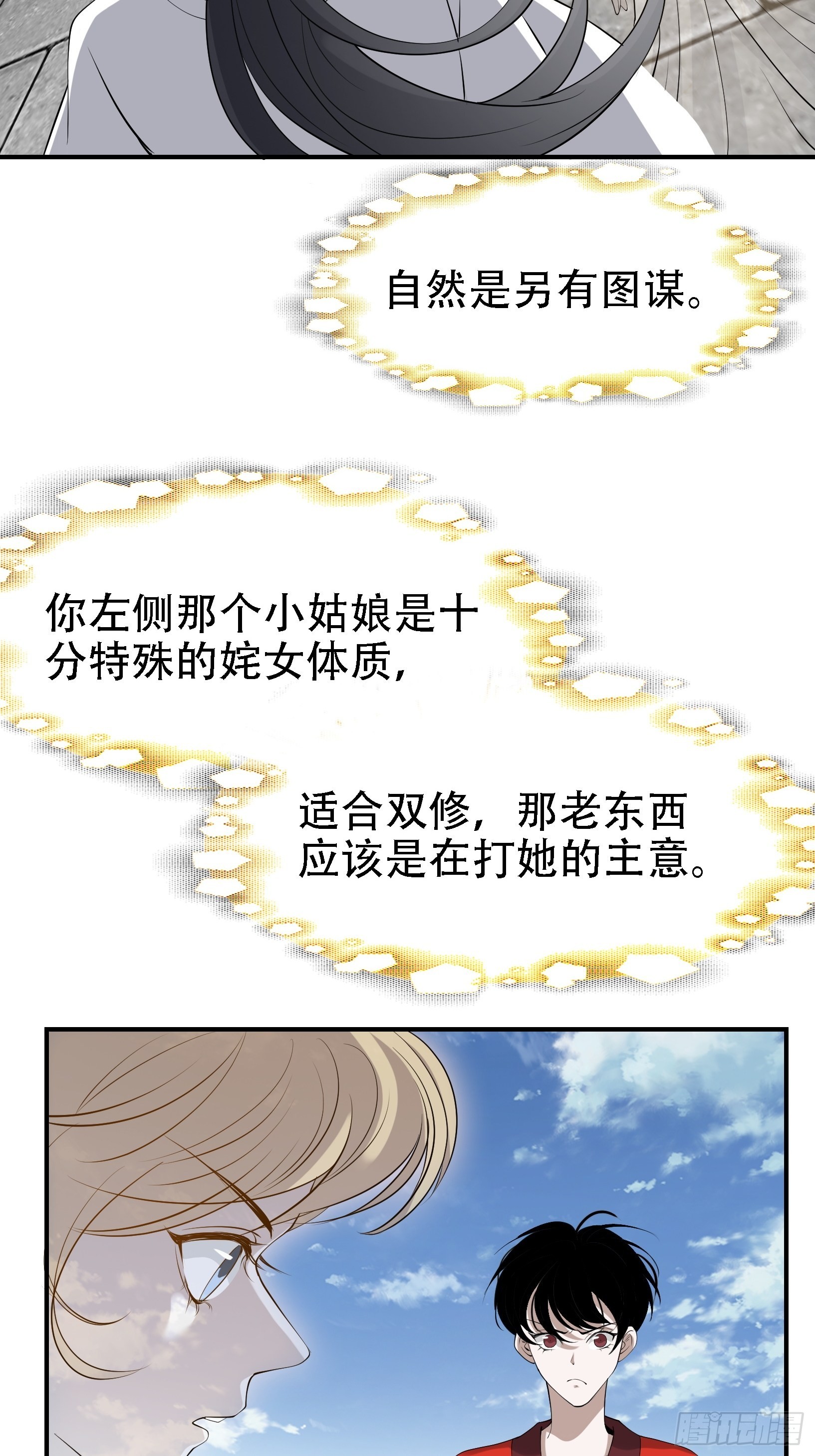 第十七话：适合双修的少女8