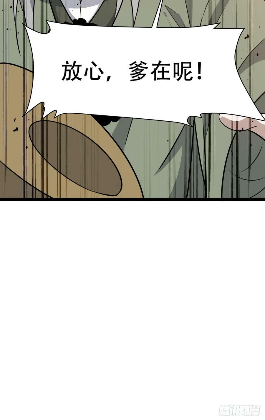 第一百零九话：水轻柔的消息44