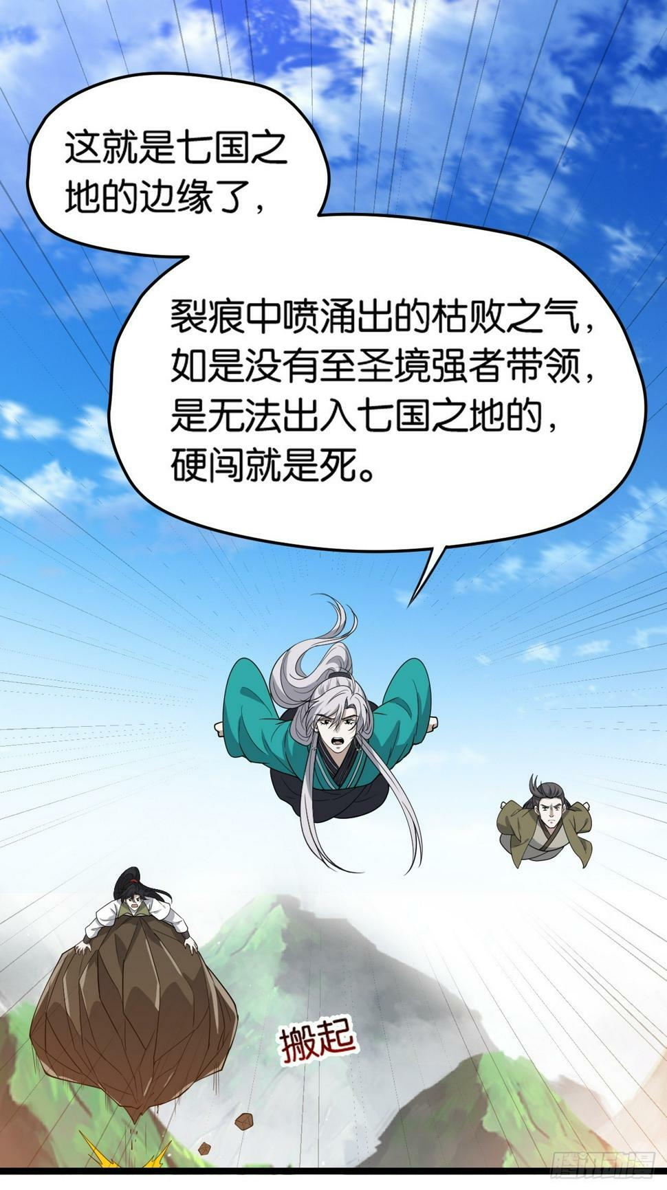第八十三话：到达东域20