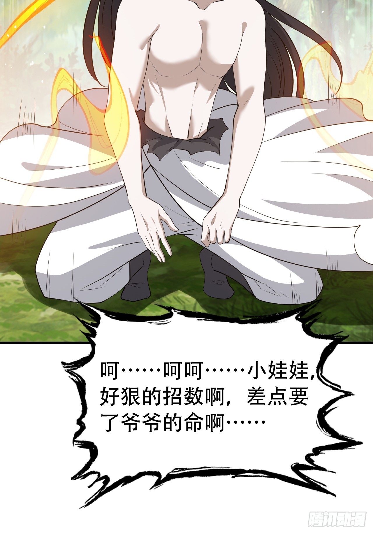第四十八话：女儿认了老爹就得认53