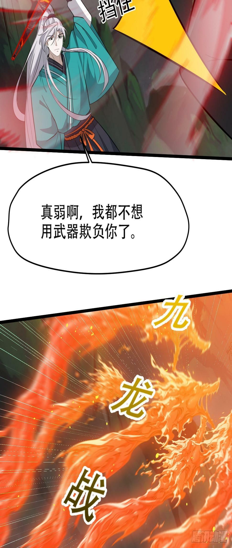 第七十八话：大战桀桀桀28