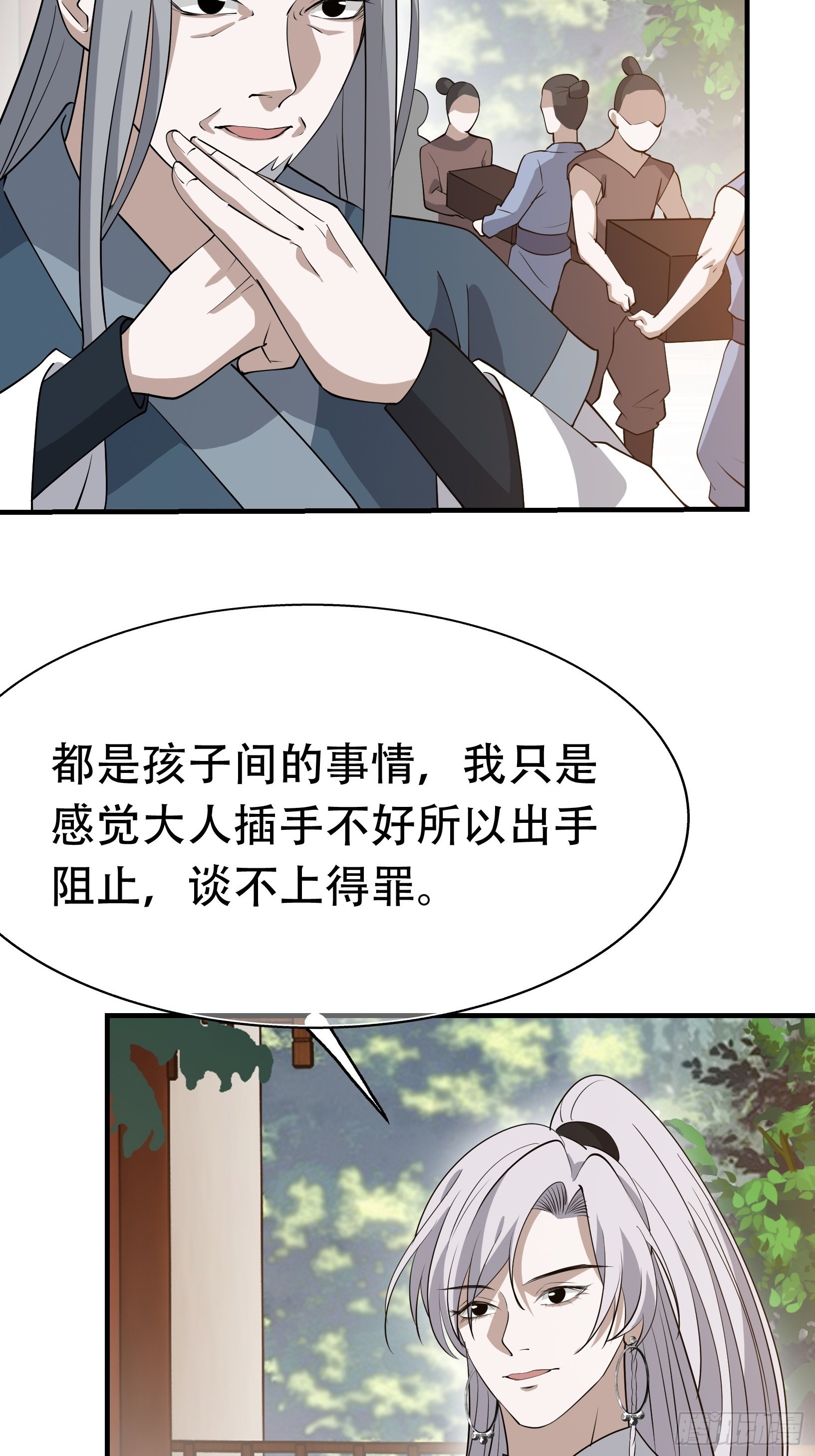 第二十话：不懂风情的秦梓6