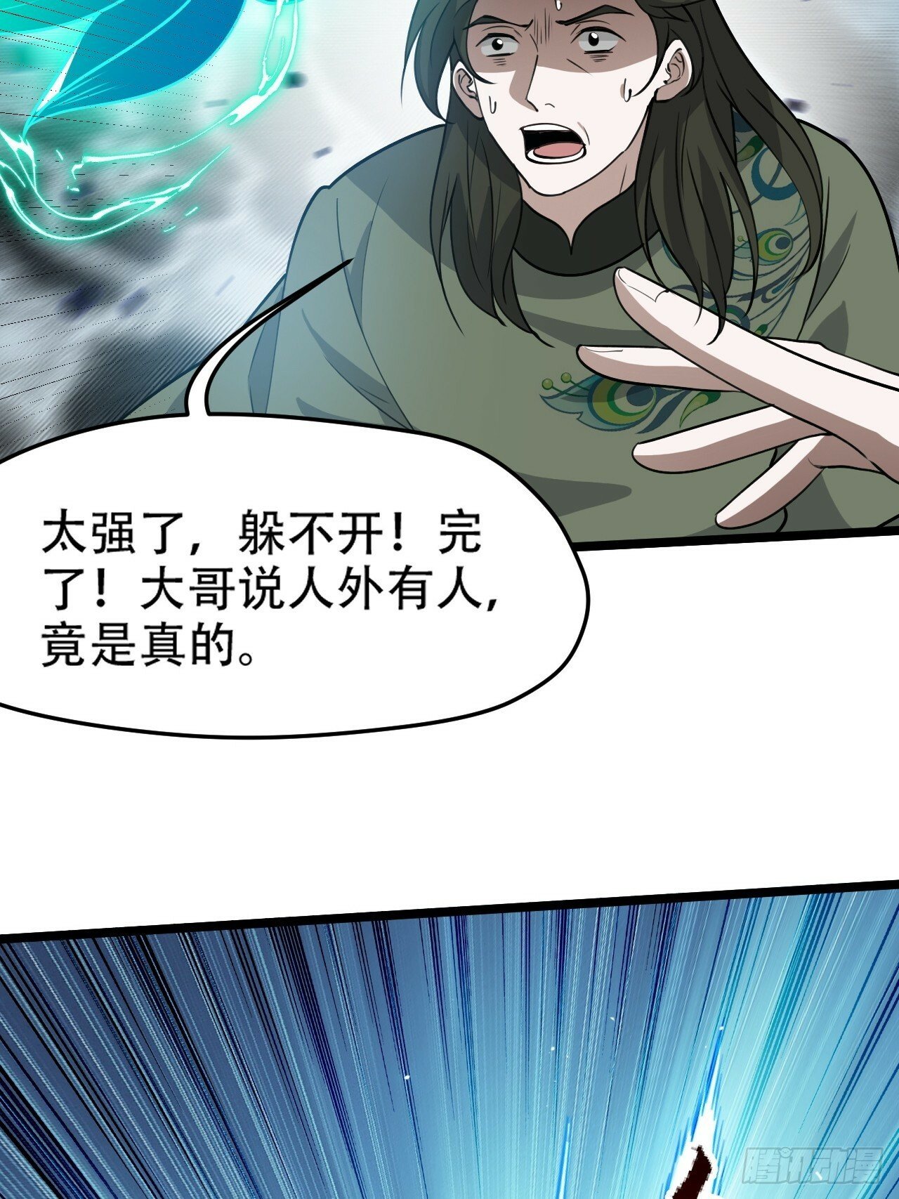 第九十七话：楚家门前的骂战28
