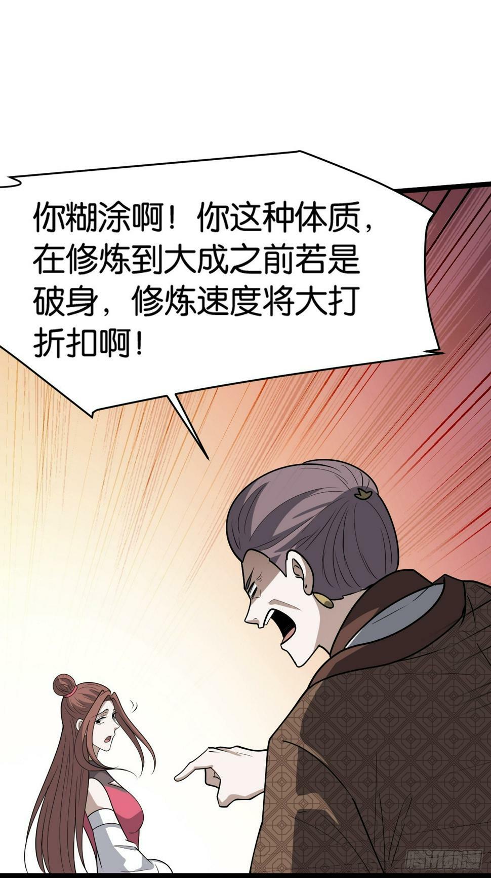 第八十二话：你就骂她39