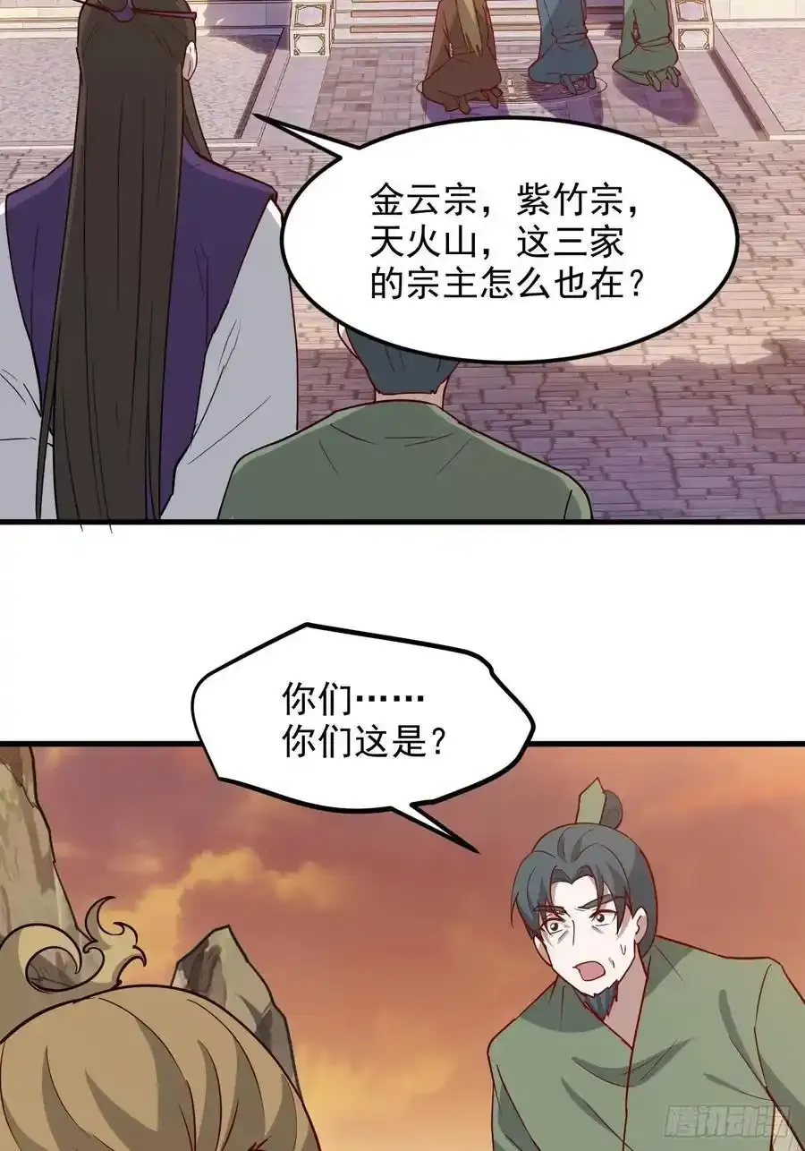 第一百三十话 割韭菜的艺术23