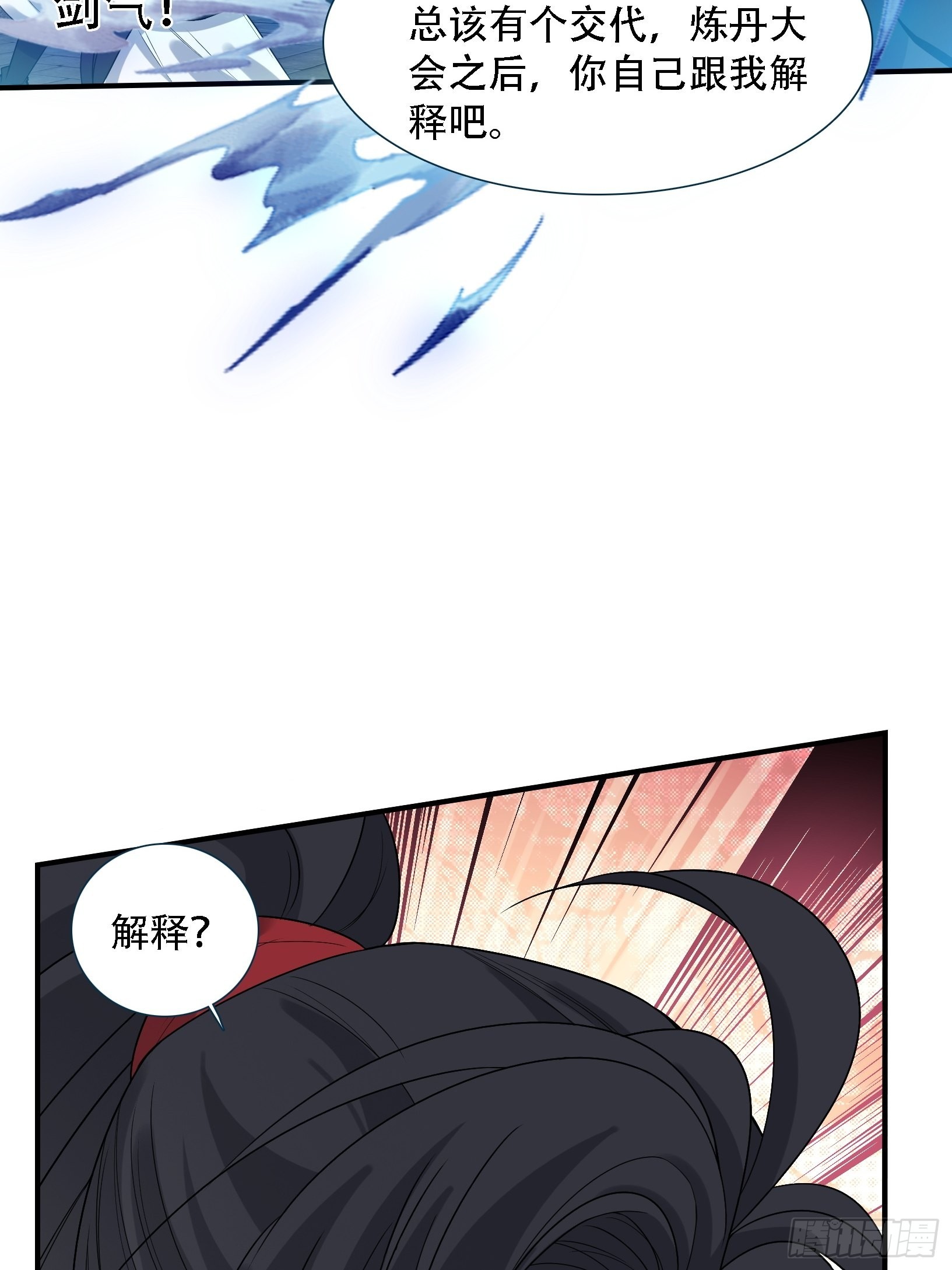 第十五话：约战高渐离26