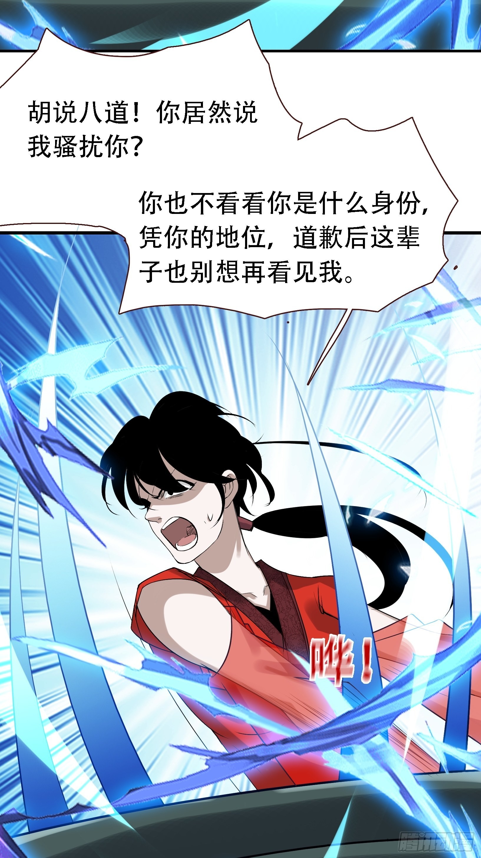 第十六话：庞齐的刁难21
