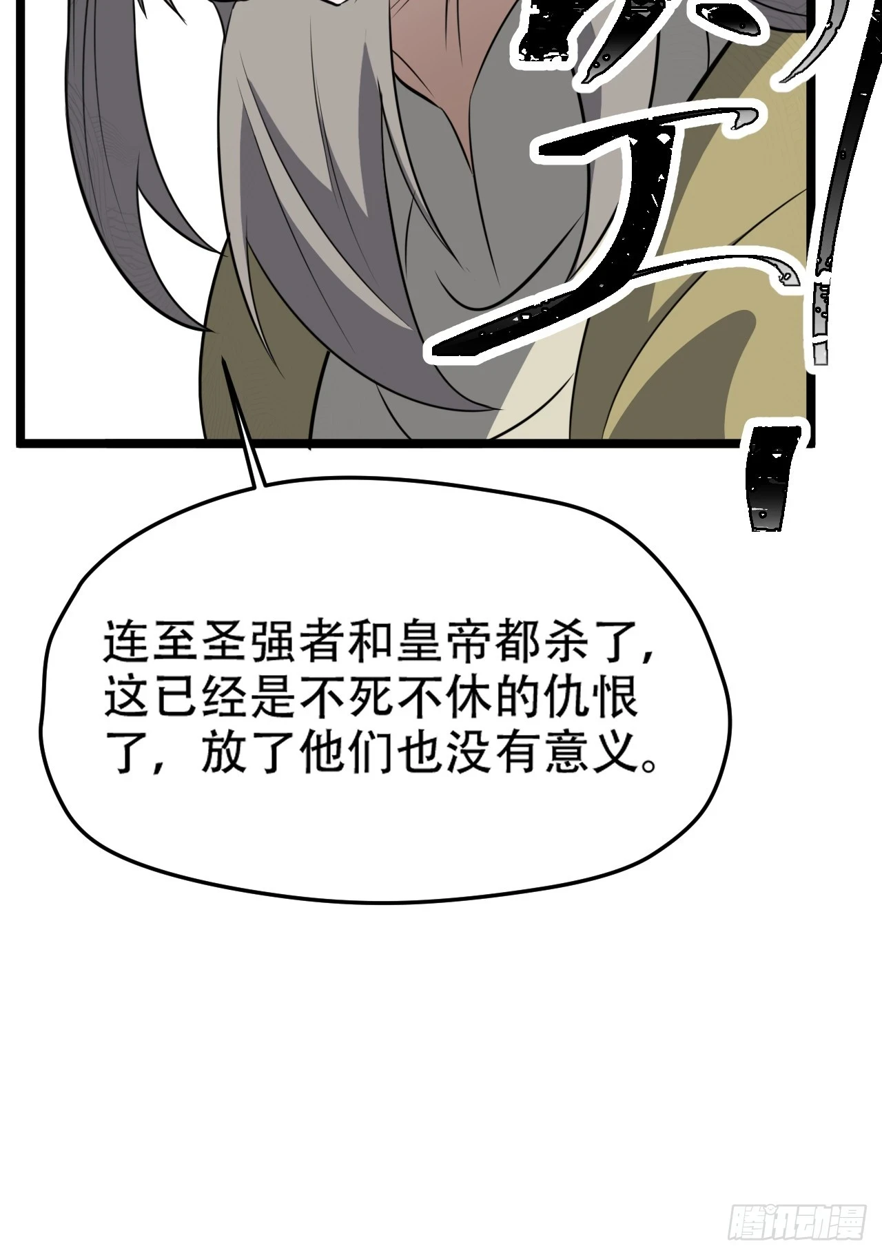 第七十三话：斩杀至圣36