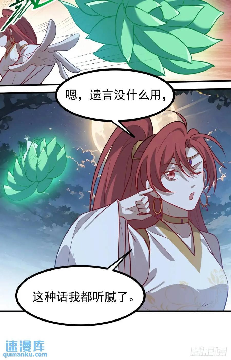 第一百二十三话 杀人者，秦梓25