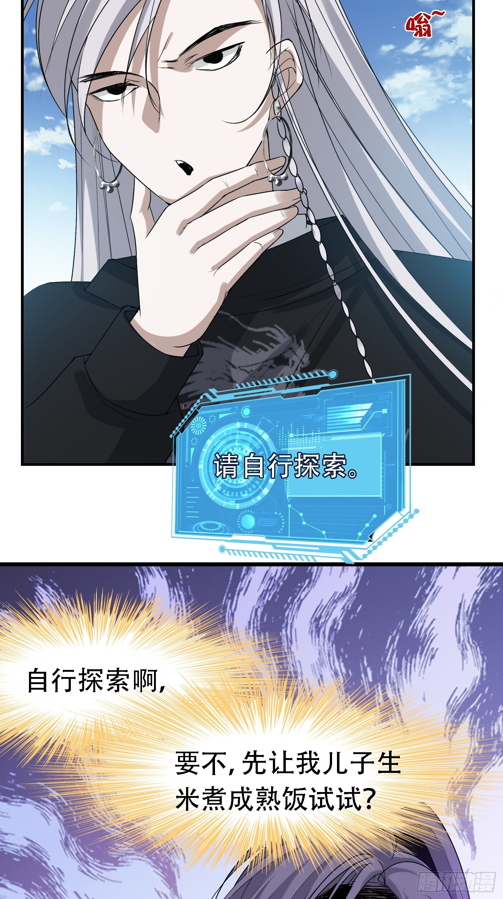 第十六话：庞齐的刁难25
