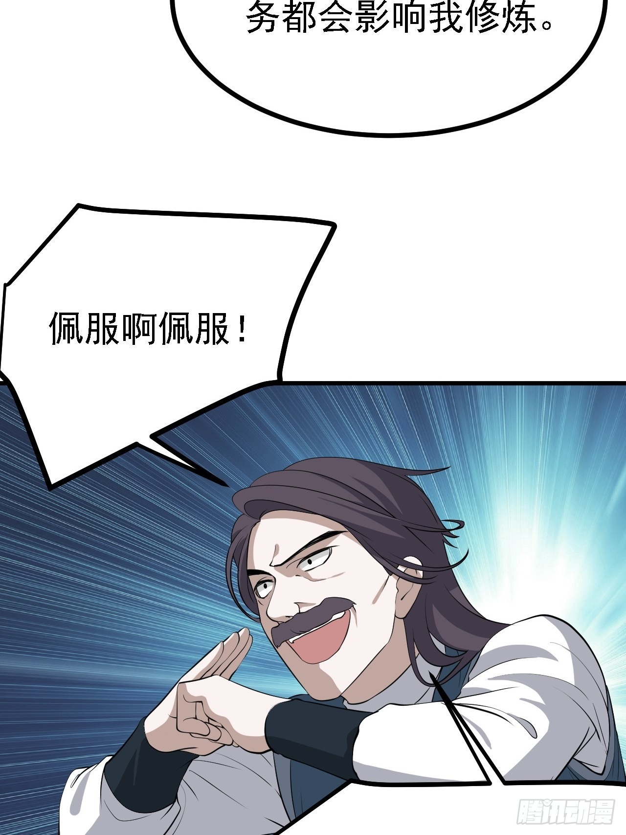 第三十八话：加入七武宗21
