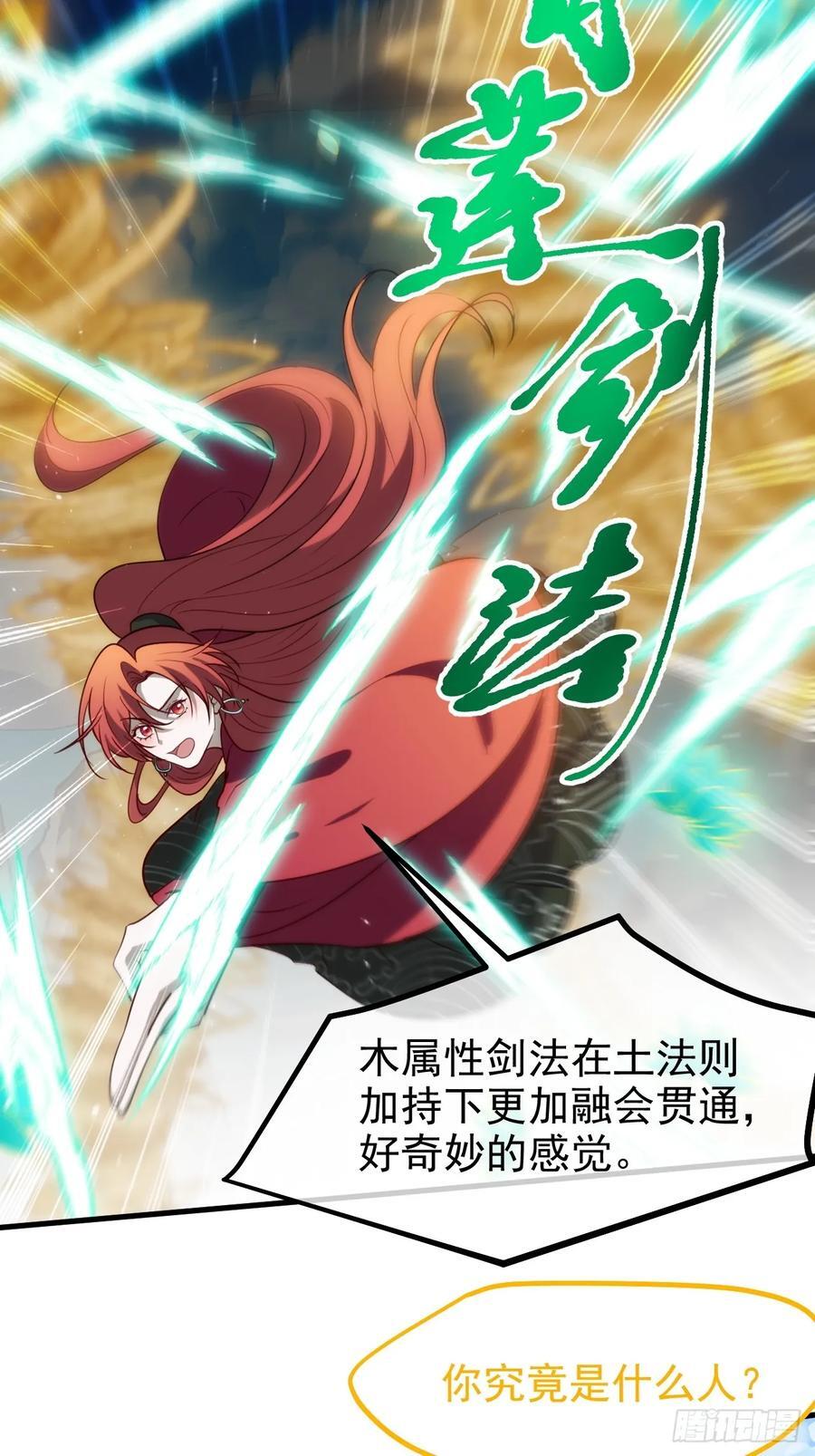 第一百一十七话：融会贯通17