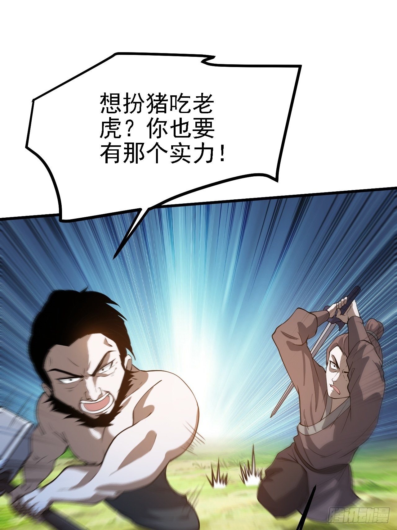 第二十四话：设计除三害3